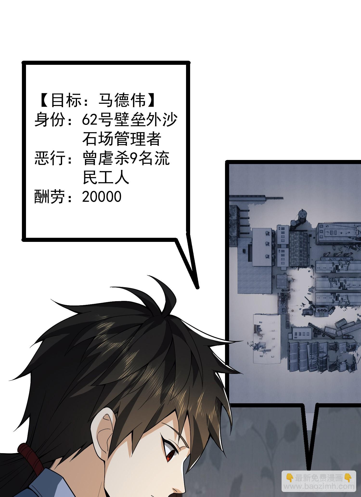 🍼第一序列 247 落后一步 第29页