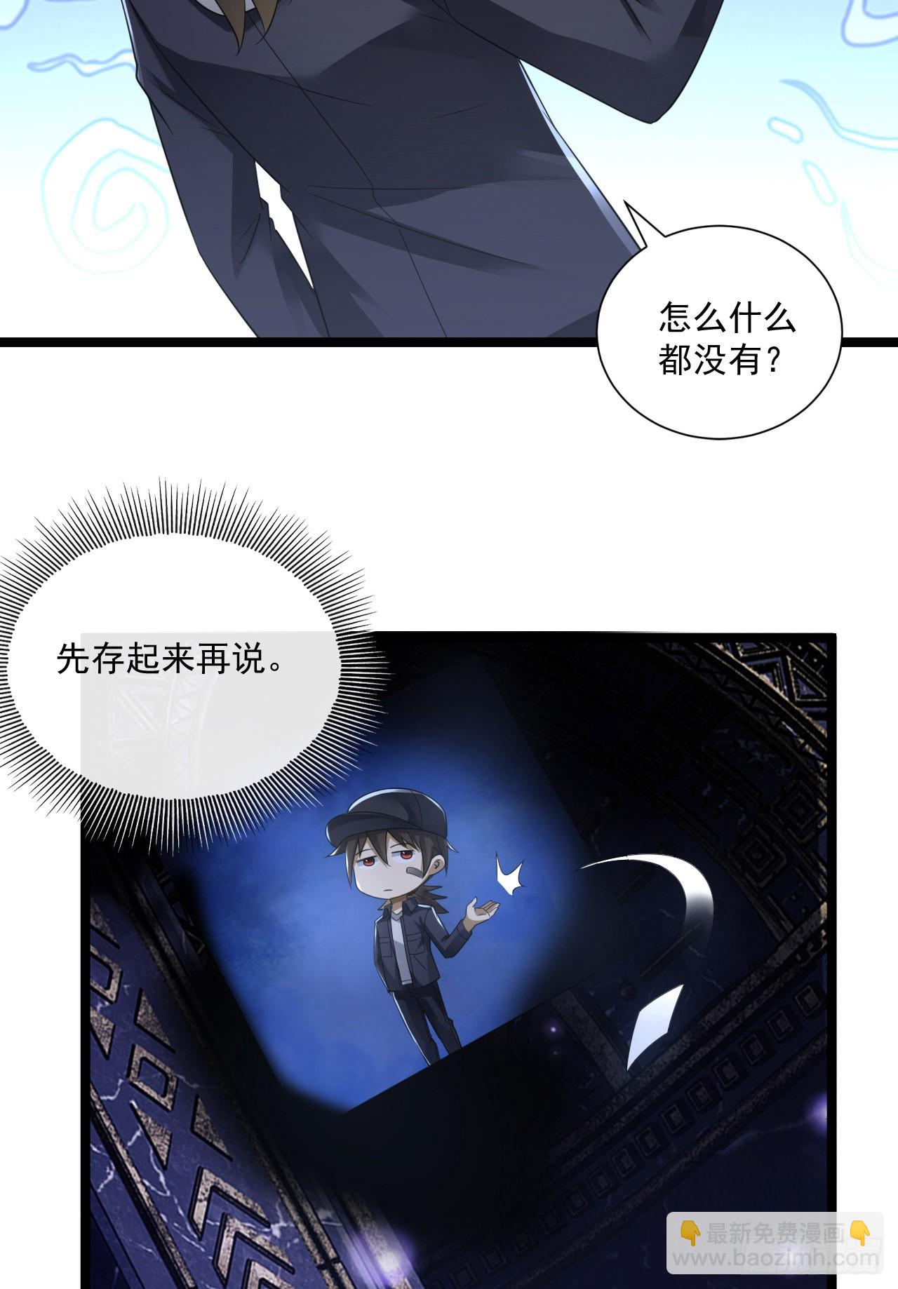🍼第一序列 249 又见白纸鹤 第13页