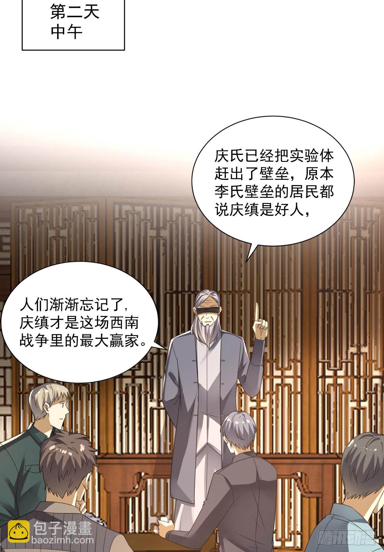 🍼第一序列 249 又见白纸鹤 第19页