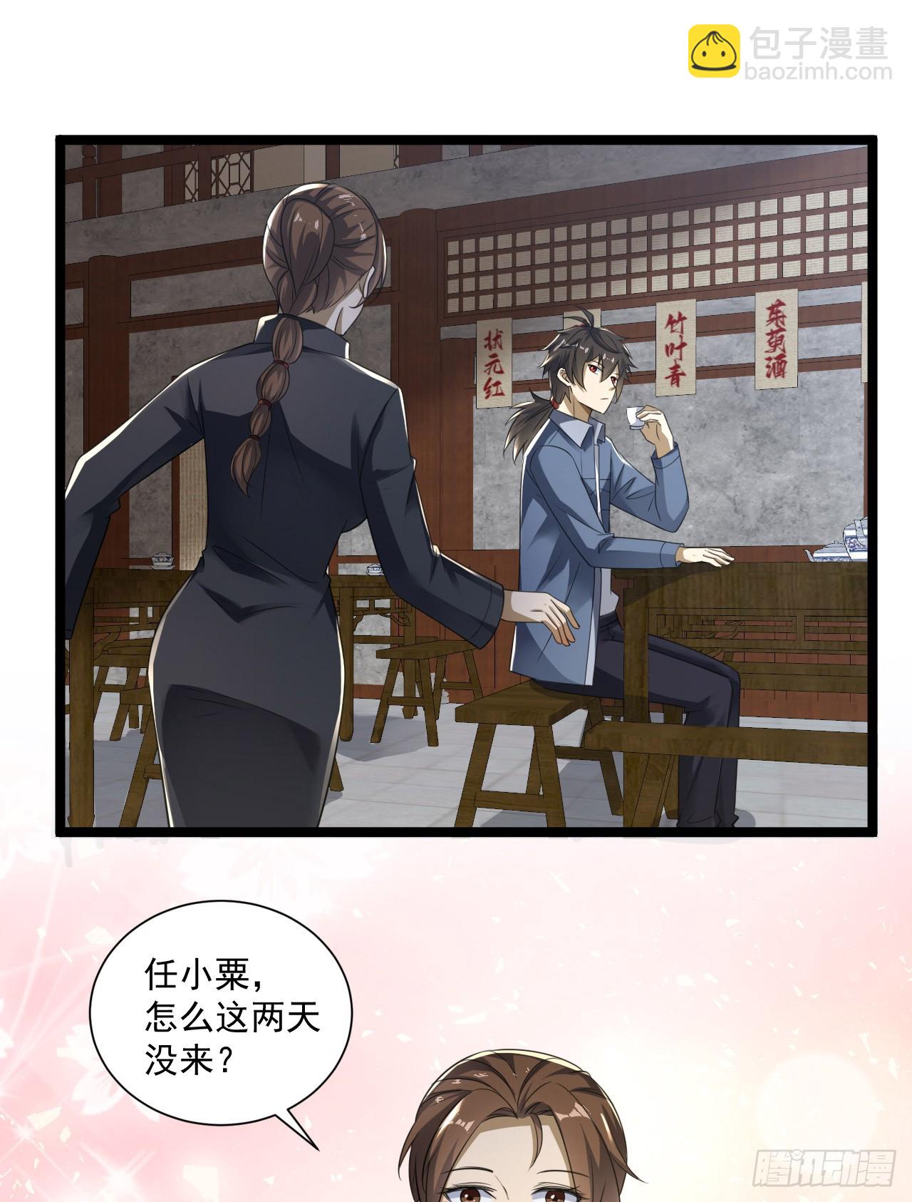 🍼第一序列 249 又见白纸鹤 第21页