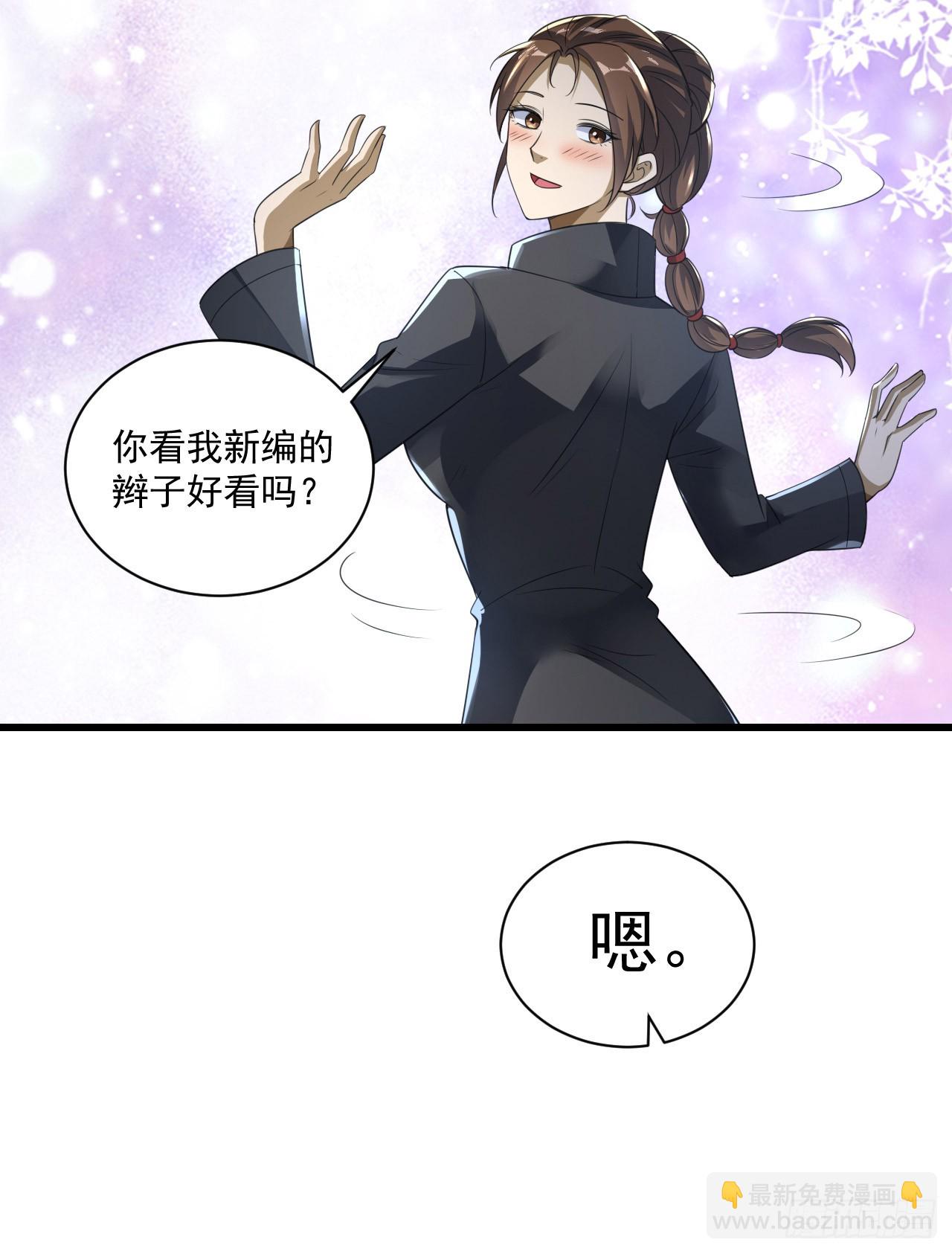 🍼第一序列 249 又见白纸鹤 第24页