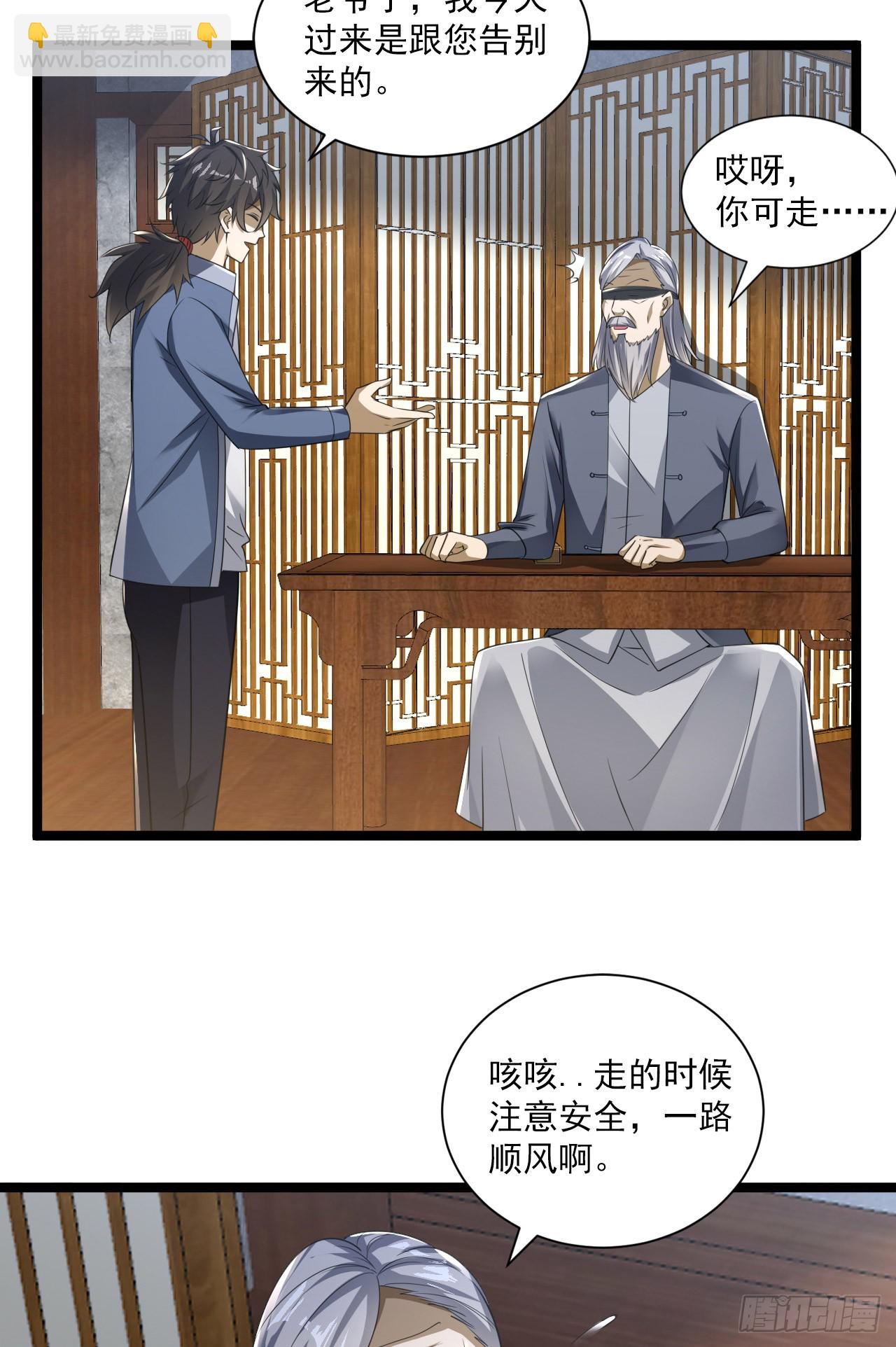 🍼第一序列 249 又见白纸鹤 第31页