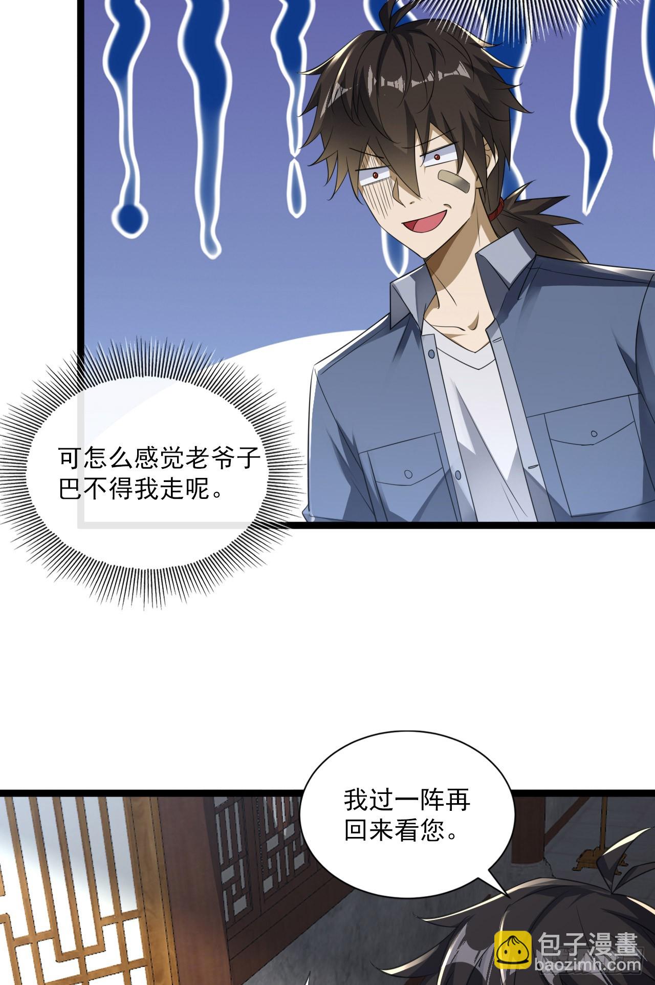 🍼第一序列 249 又见白纸鹤 第33页