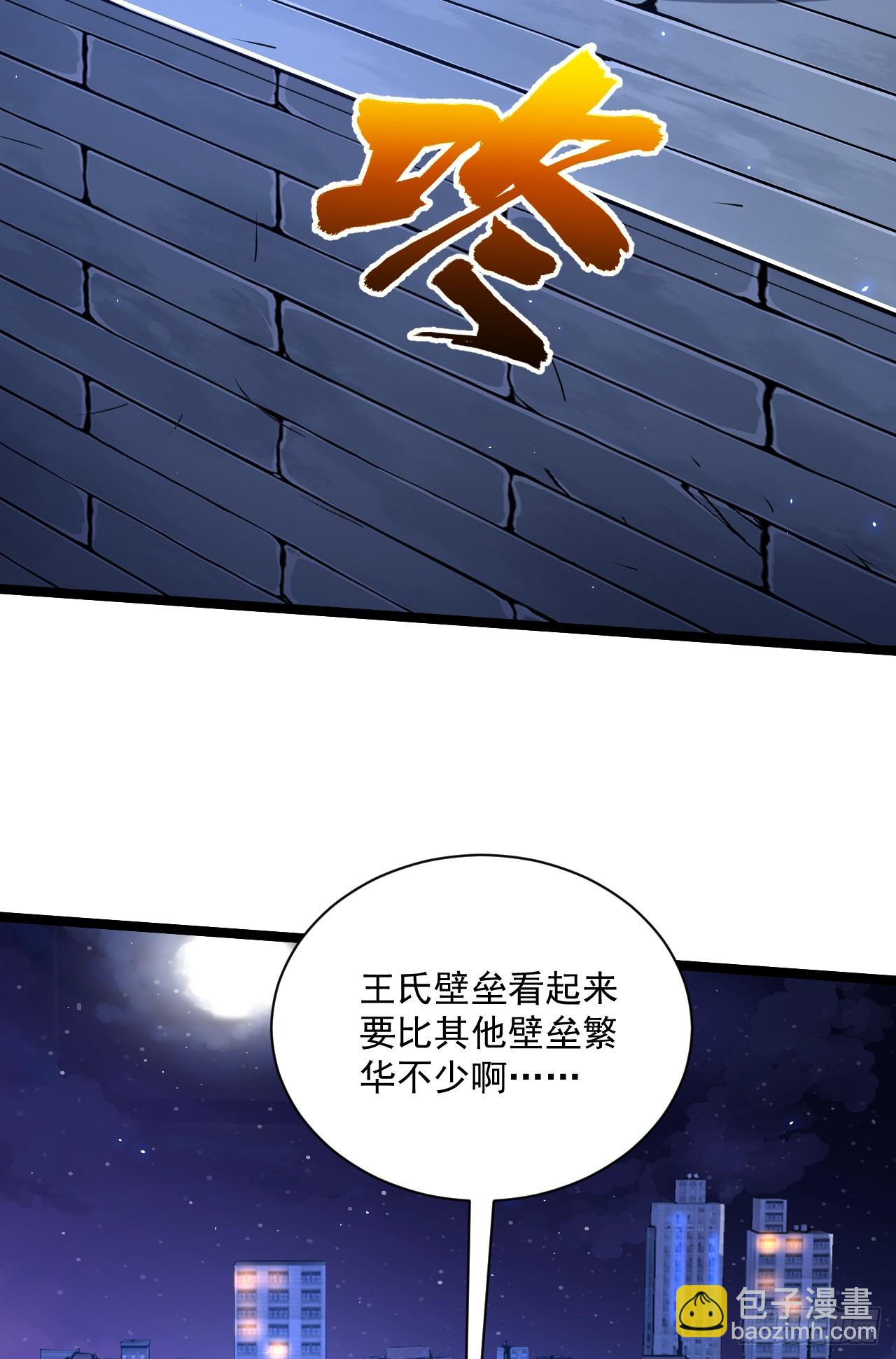 🍼第一序列 251 你装你马呢 第15页