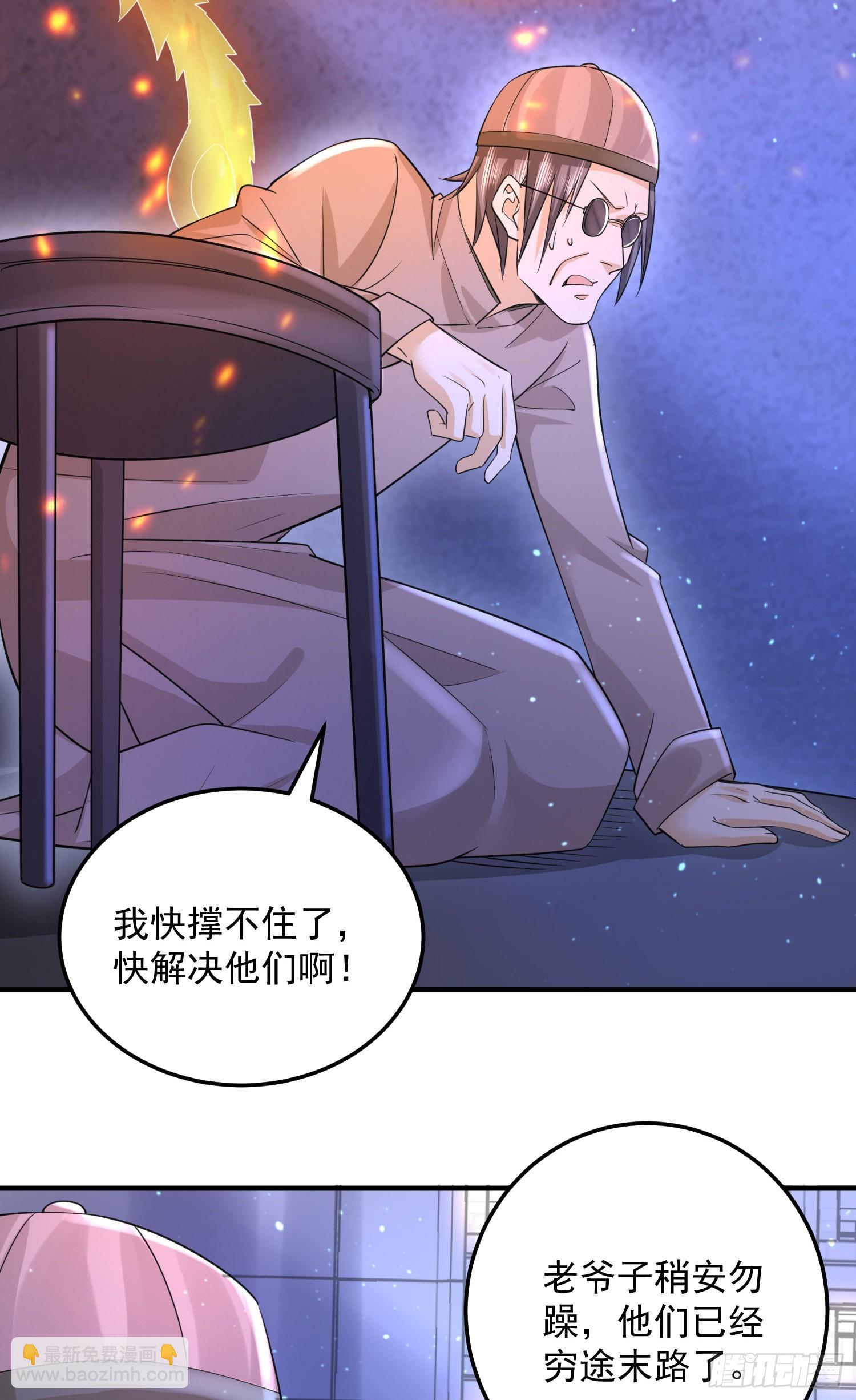 🍼第一序列 253 冤冤相报 第33页