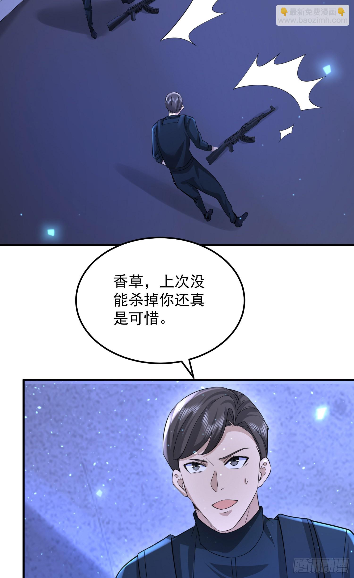 🍼第一序列 253 冤冤相报 第36页