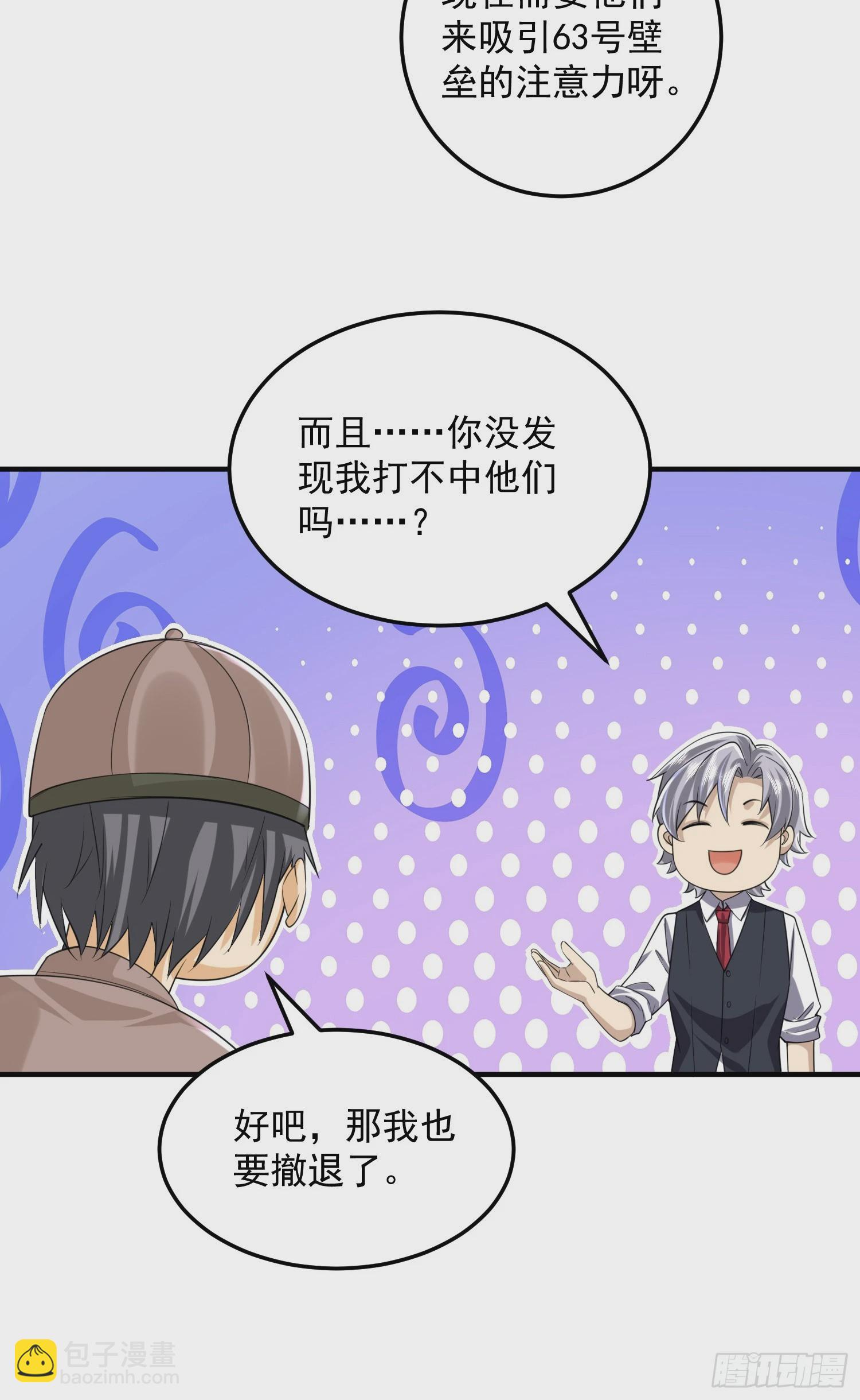 🍼第一序列 253 冤冤相报 第45页
