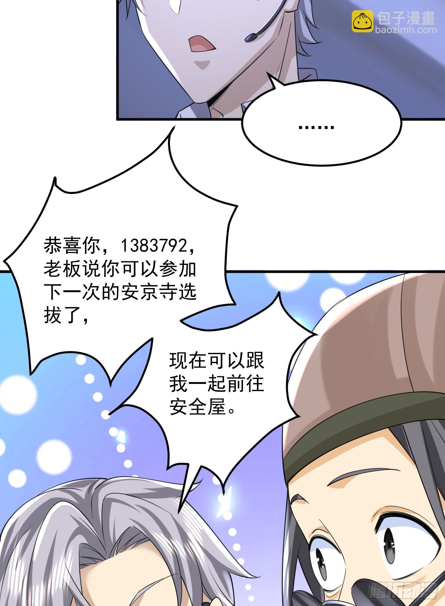 🍼第一序列 253 冤冤相报 第49页