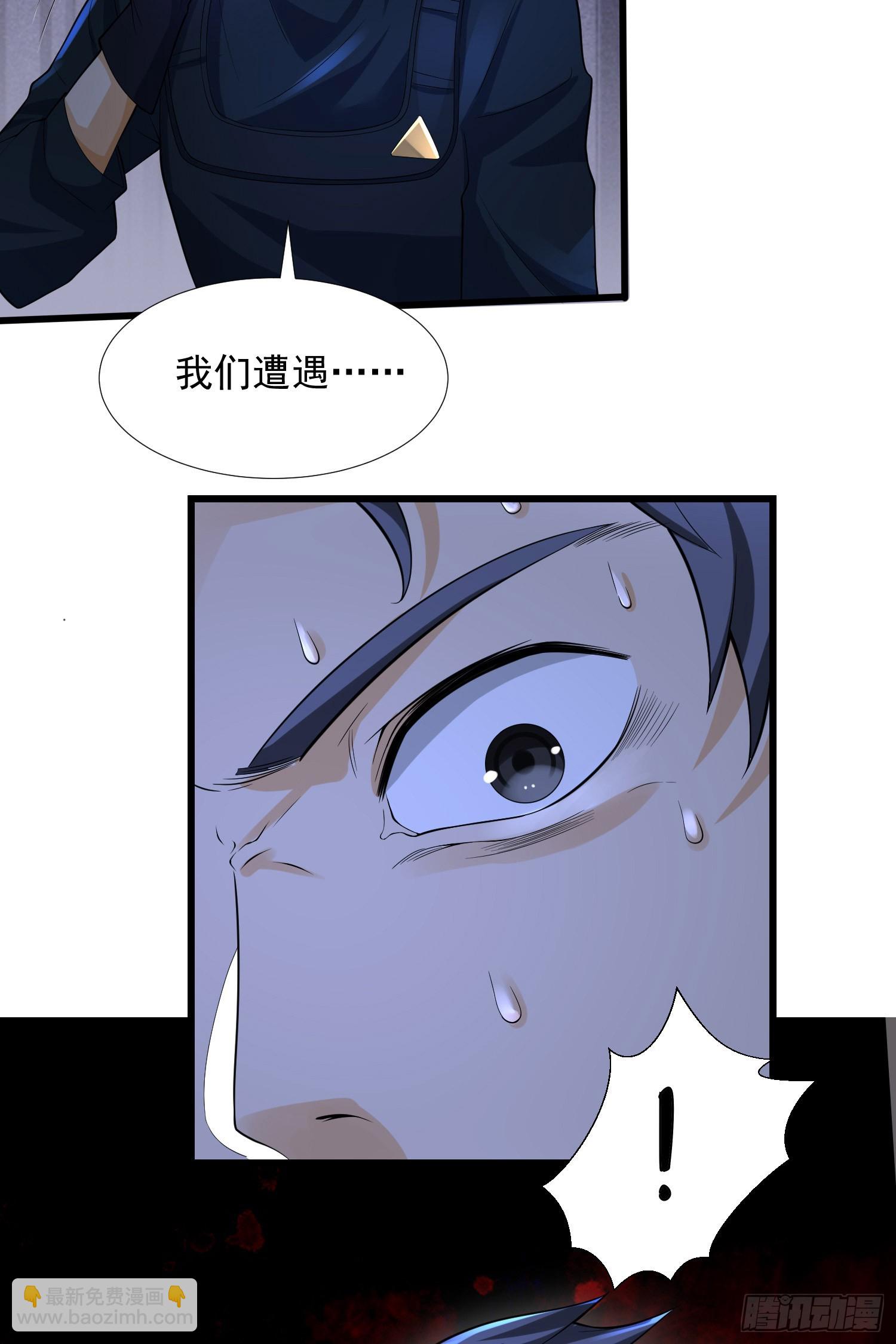 🍼第一序列 253 冤冤相报 第8页