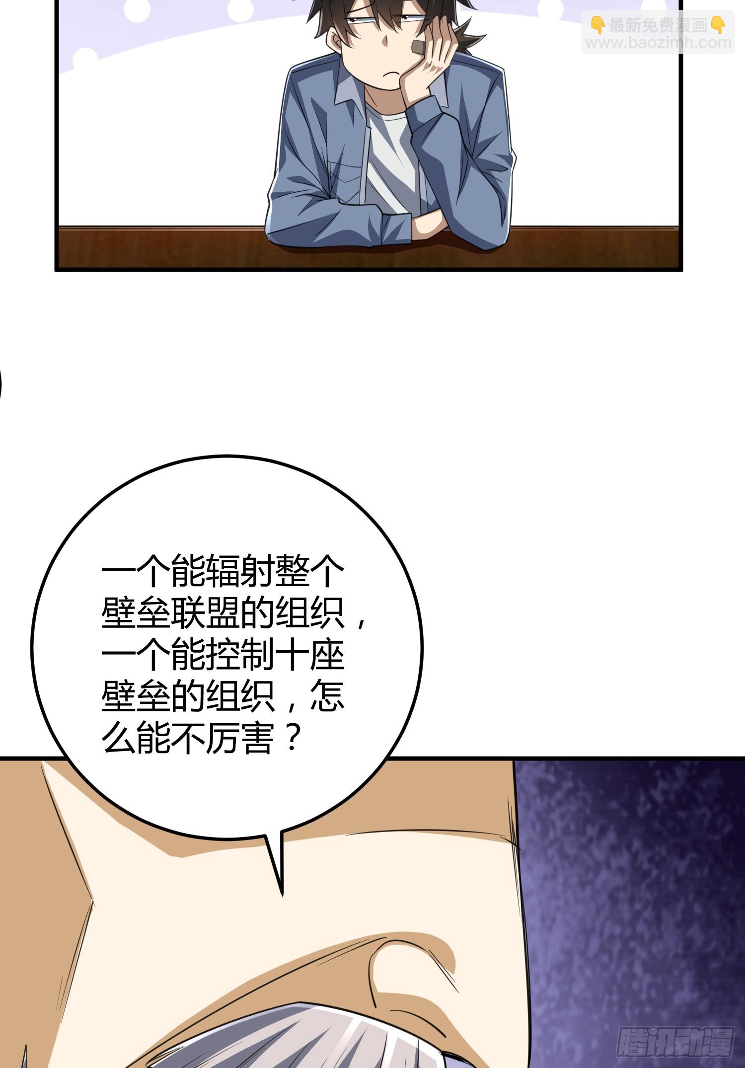 🍼第一序列 255 又见周迎雪 第8页