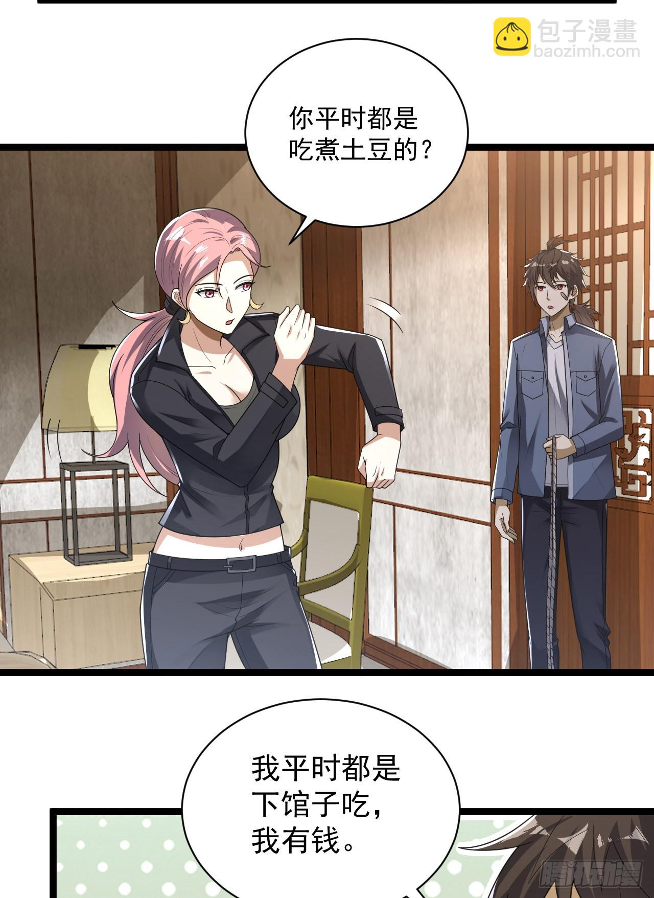 🍼第一序列 257 你是不是男人 第23页