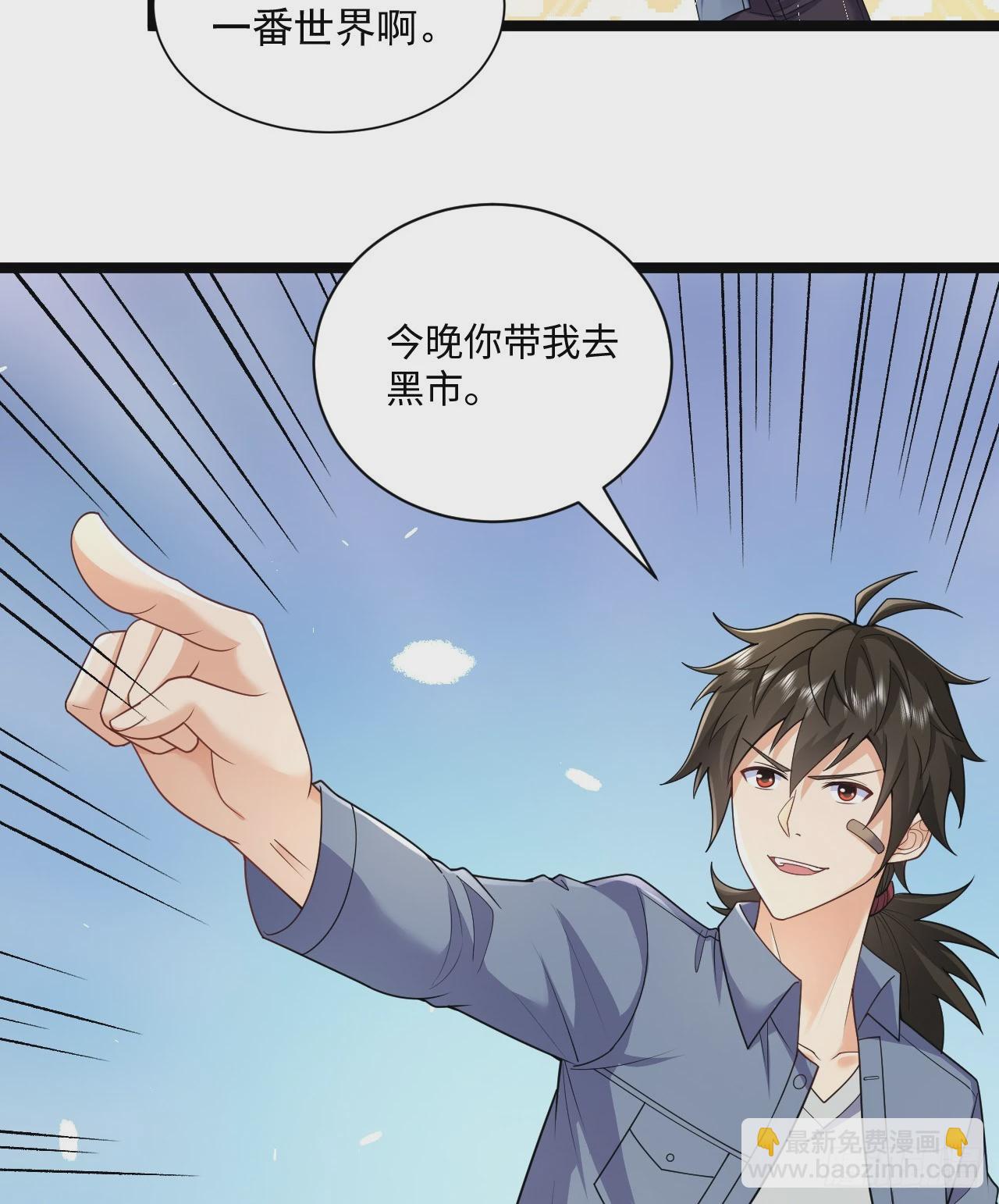 🍼第一序列 257 你是不是男人 第38页