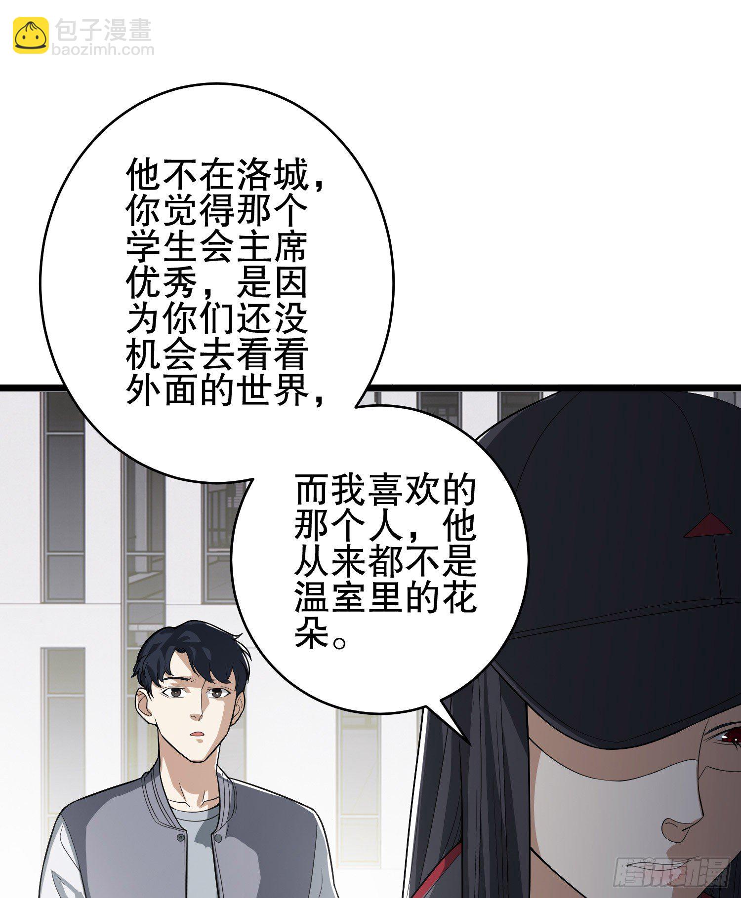 🍼第一序列 259 他可不是温室里的花朵 第21页