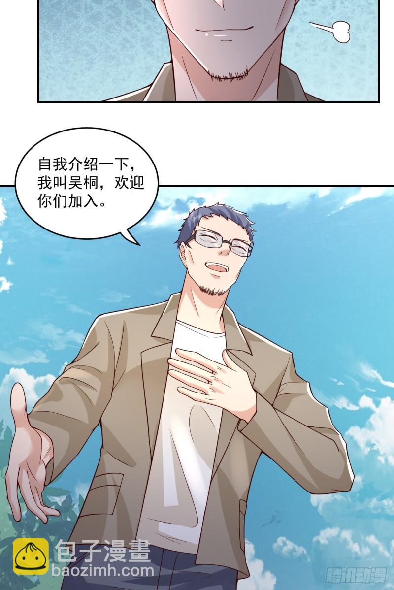 🍼第一序列 263 你想进安京寺吗 第16页