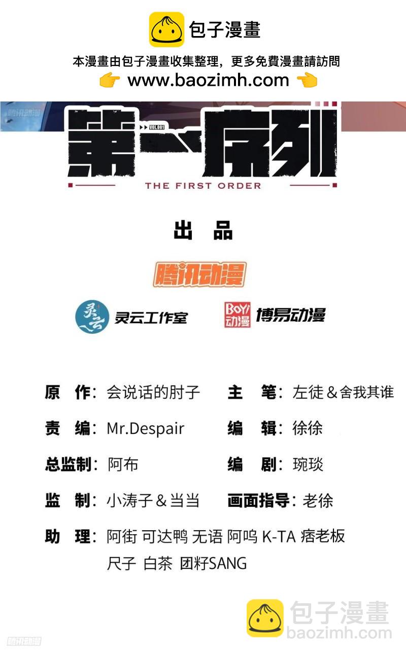 🍼第一序列 263 你想进安京寺吗 第2页
