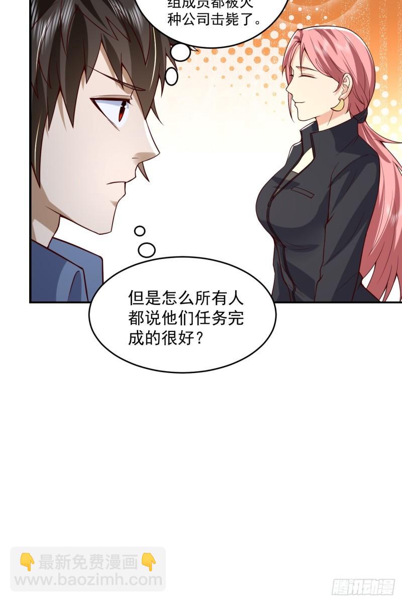🍼第一序列 263 你想进安京寺吗 第20页