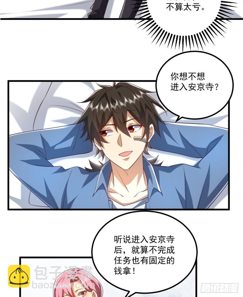 🍼第一序列 263 你想进安京寺吗 第37页