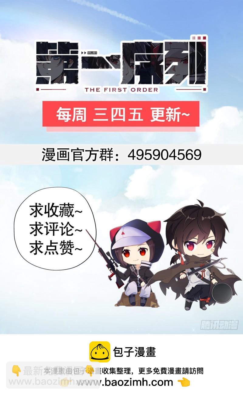 🍼第一序列 263 你想进安京寺吗 第39页