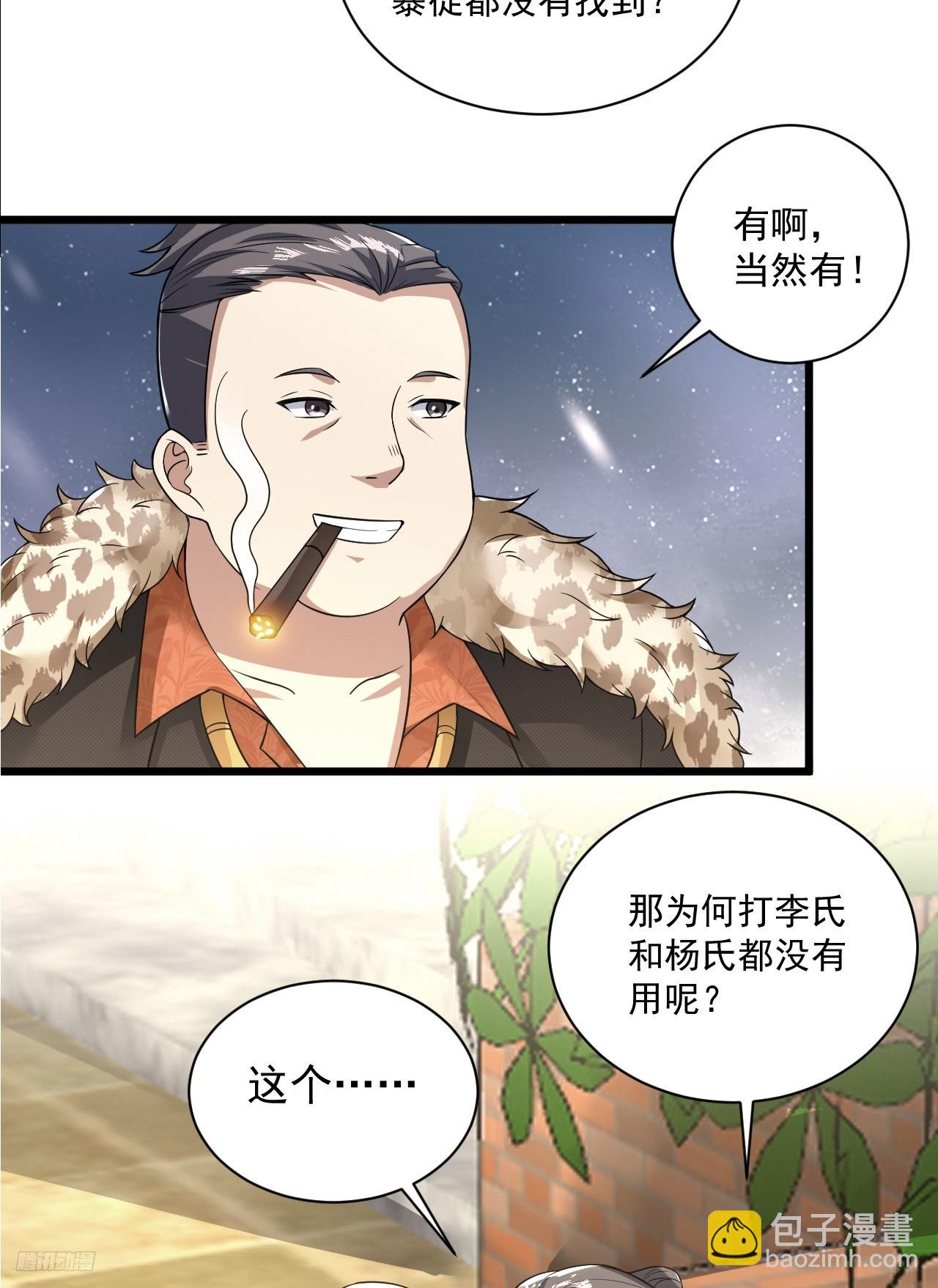 🍼第一序列 267 刺杀周希龙 第12页