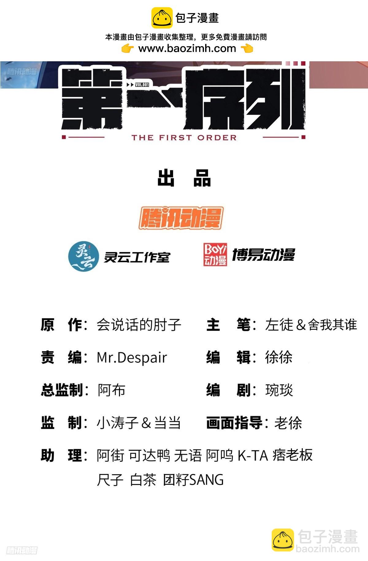 🍼第一序列 267 刺杀周希龙 第2页