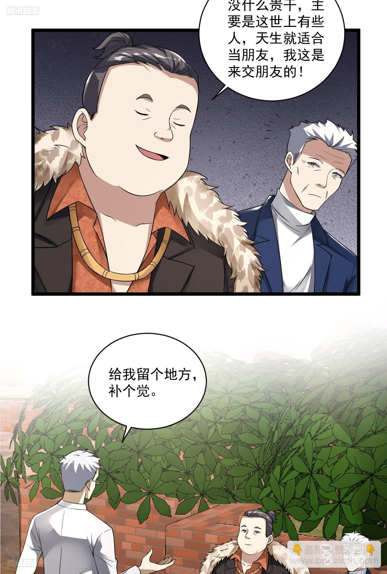 🍼第一序列 267 刺杀周希龙 第4页