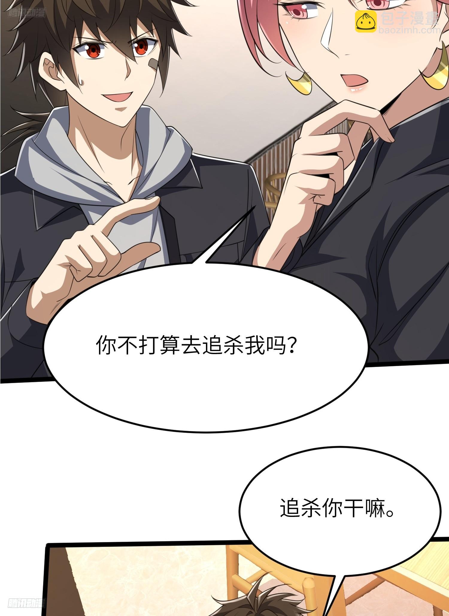 🍼第一序列 269 我可不会坑朋友 第10页