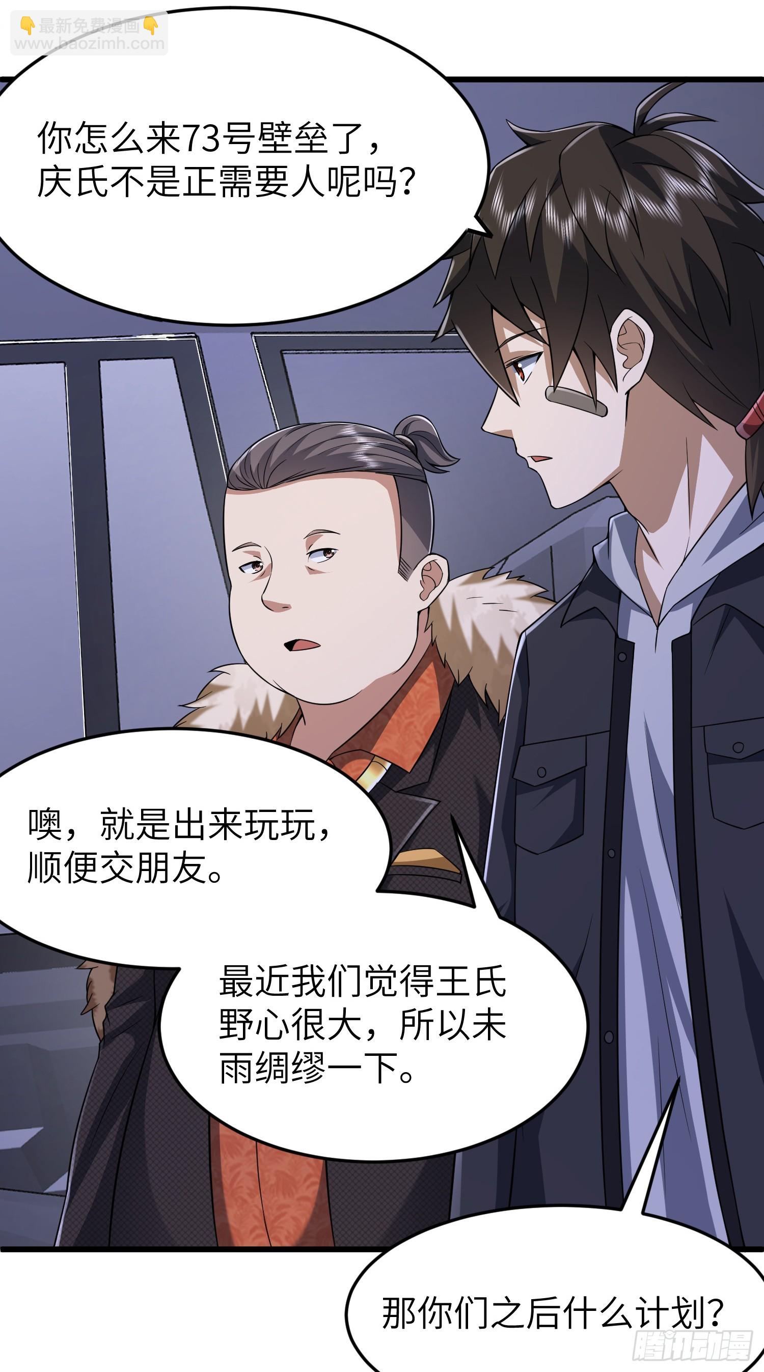 🍼第一序列 269 我可不会坑朋友 第44页