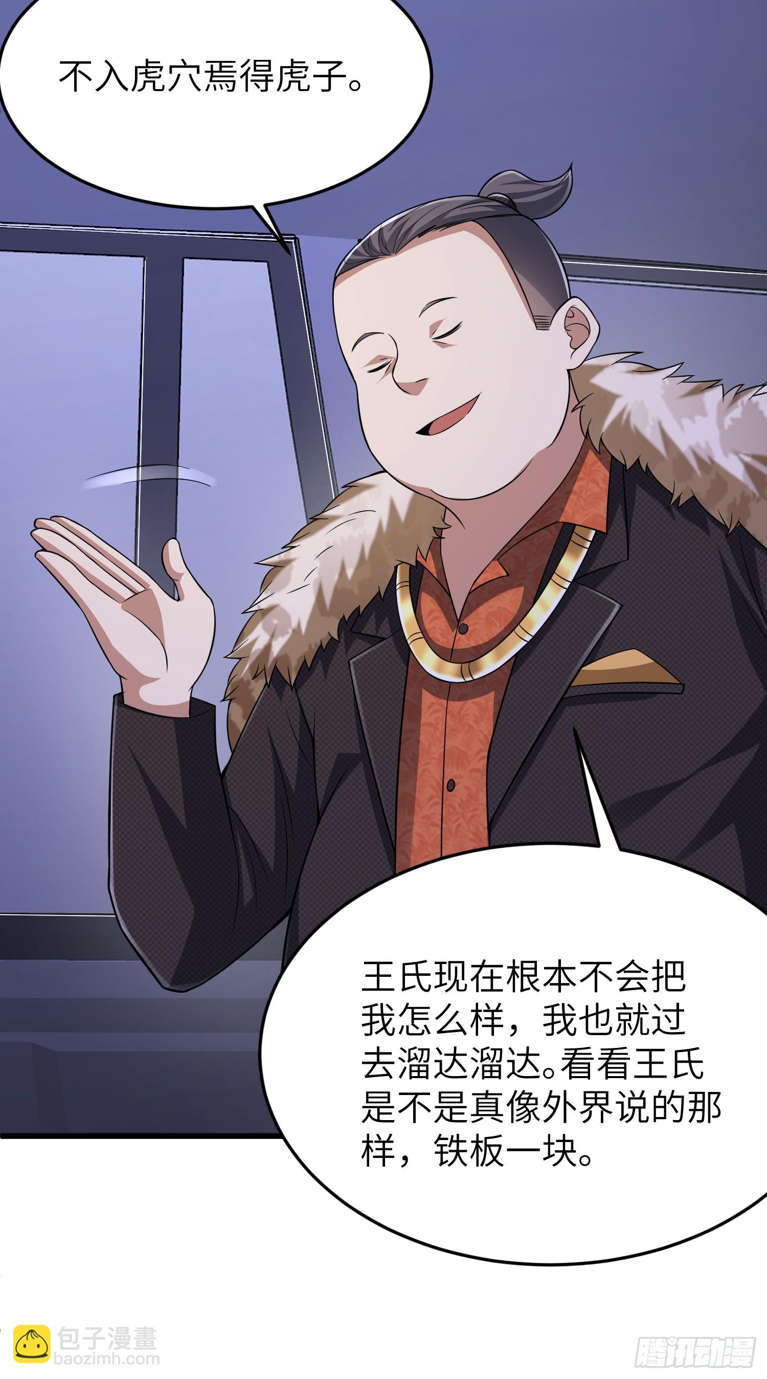 🍼第一序列 269 我可不会坑朋友 第46页