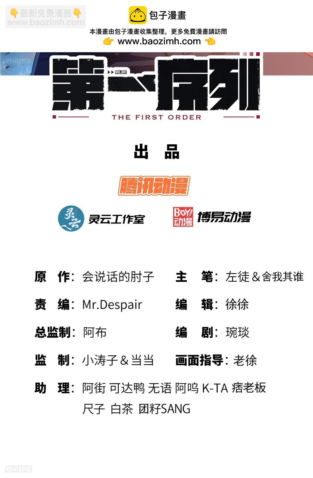 🍼第一序列 273 救援 第2页