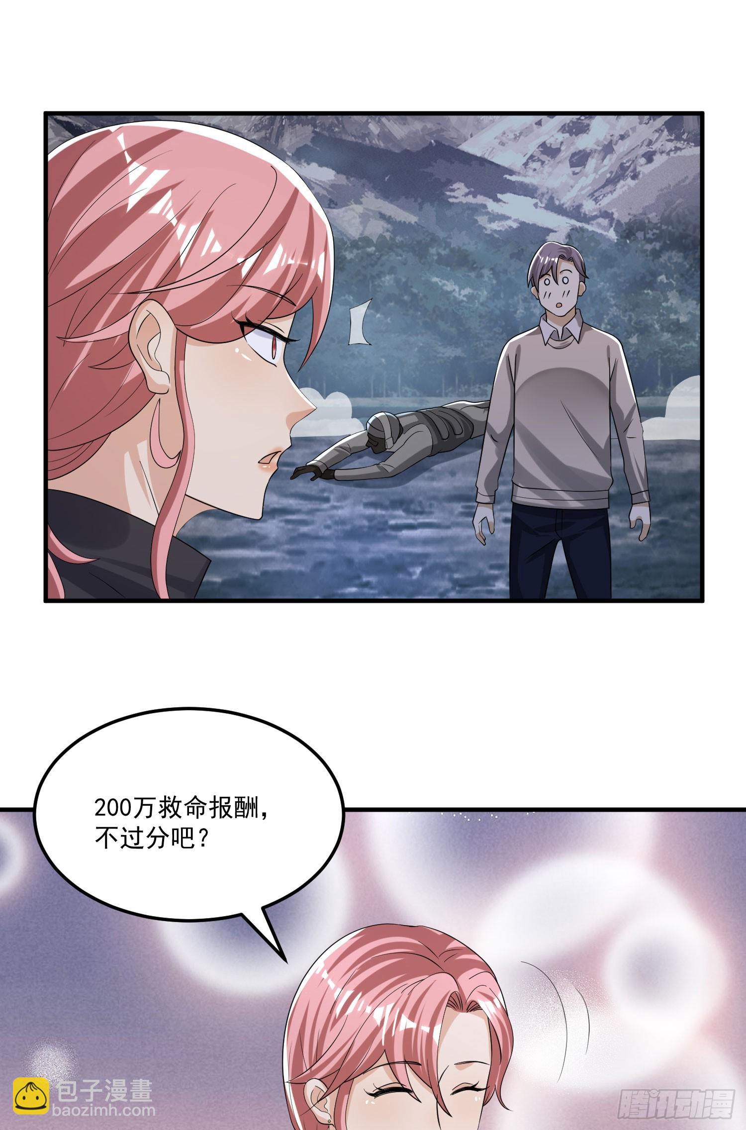 🍼第一序列 273 救援 第26页