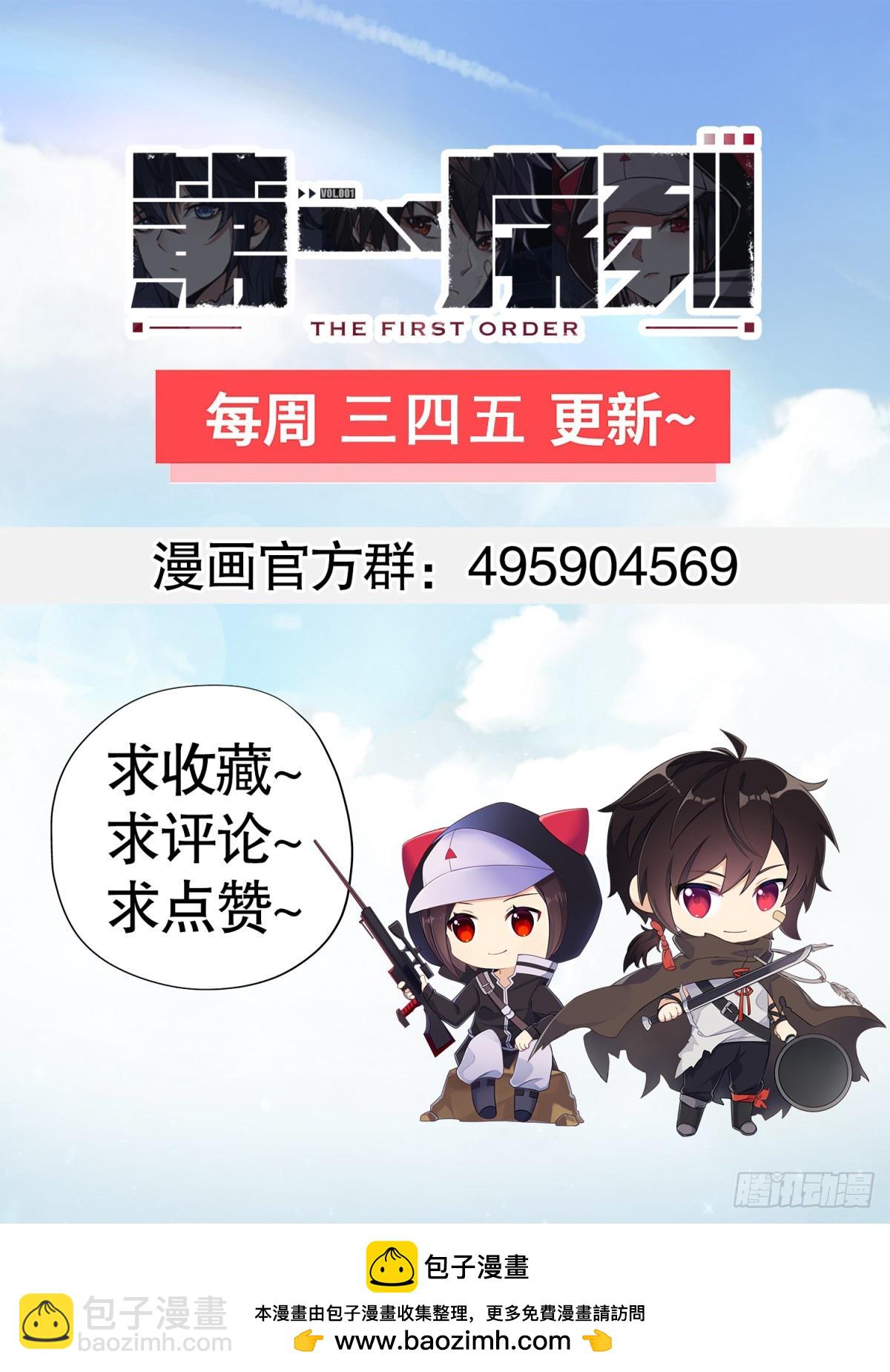 🍼第一序列 273 救援 第29页
