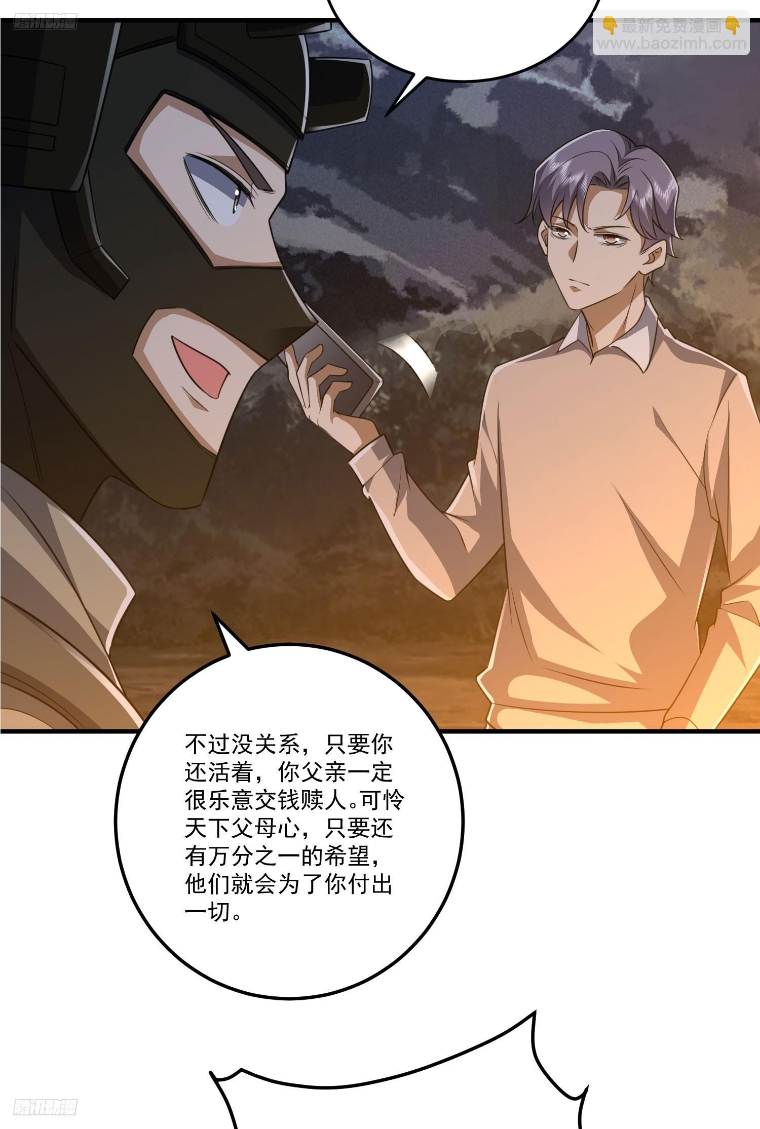 🍼第一序列 273 救援 第4页