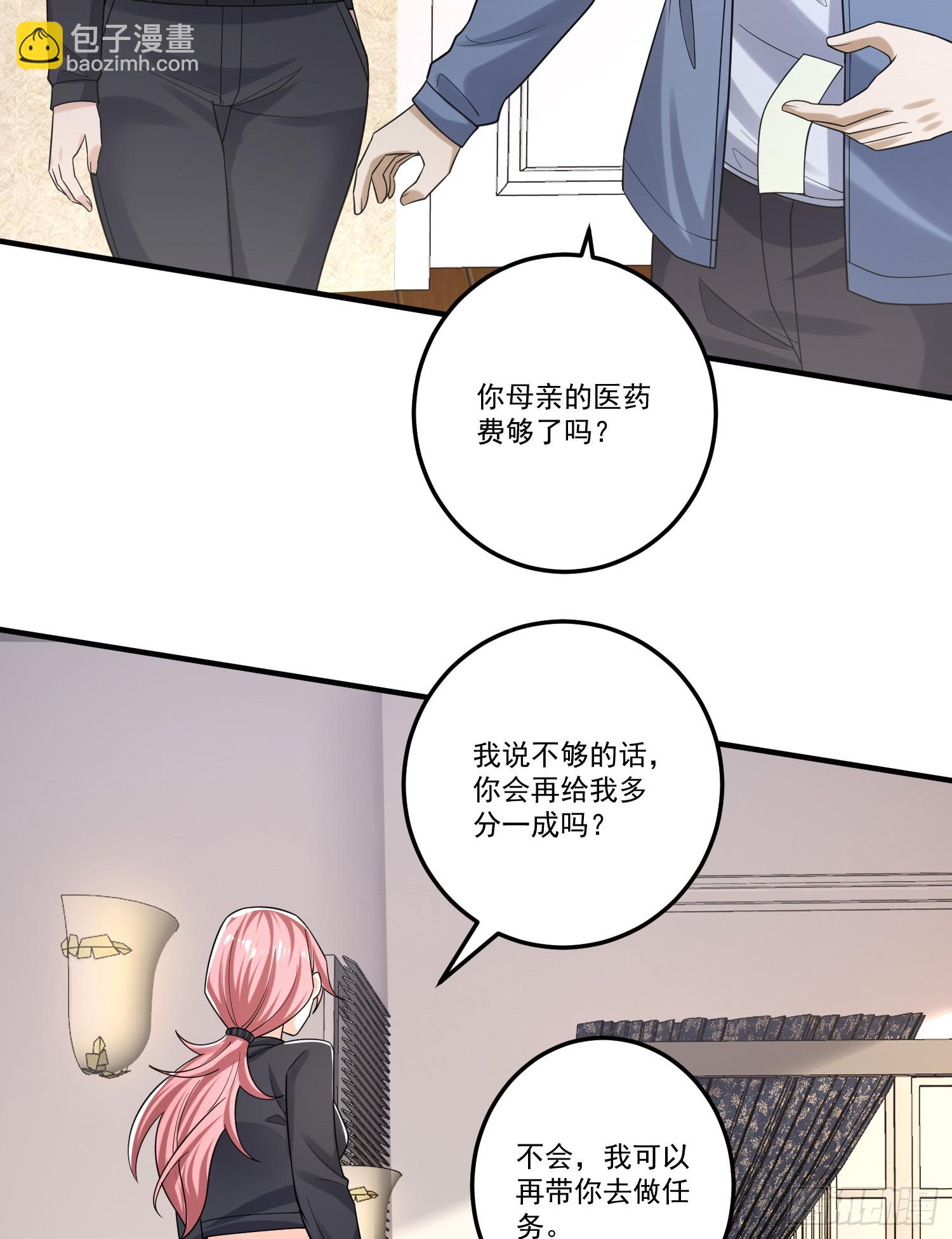 🍼第一序列 275 谎话连篇 第46页