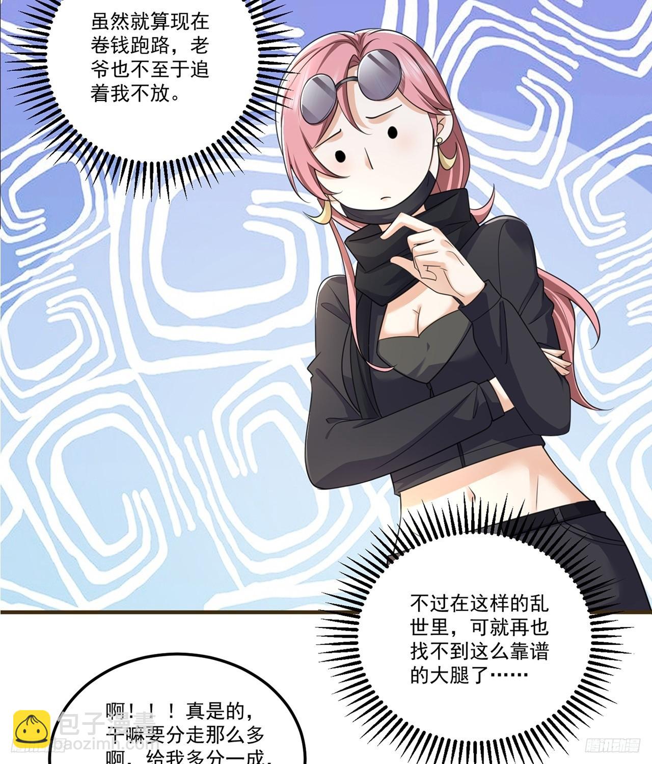 🍼第一序列 275 谎话连篇 第9页
