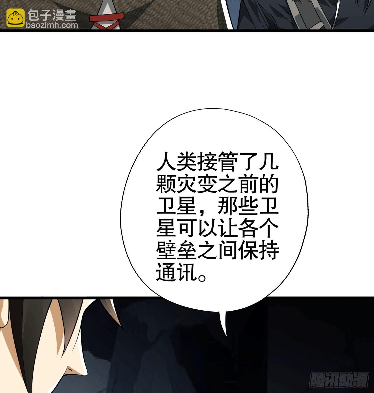 🍼第一序列 27 暗藏杀机 第10页