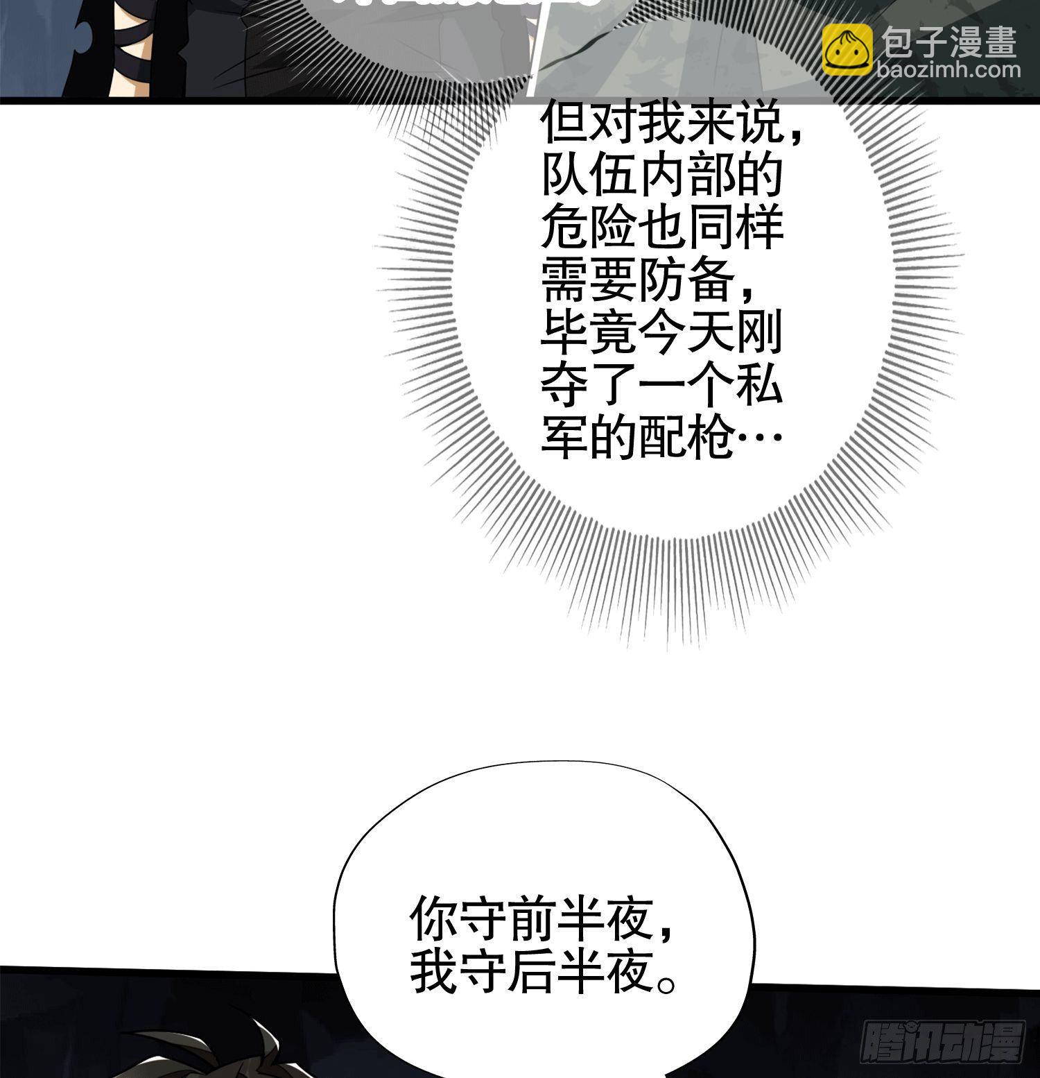 🍼第一序列 27 暗藏杀机 第16页