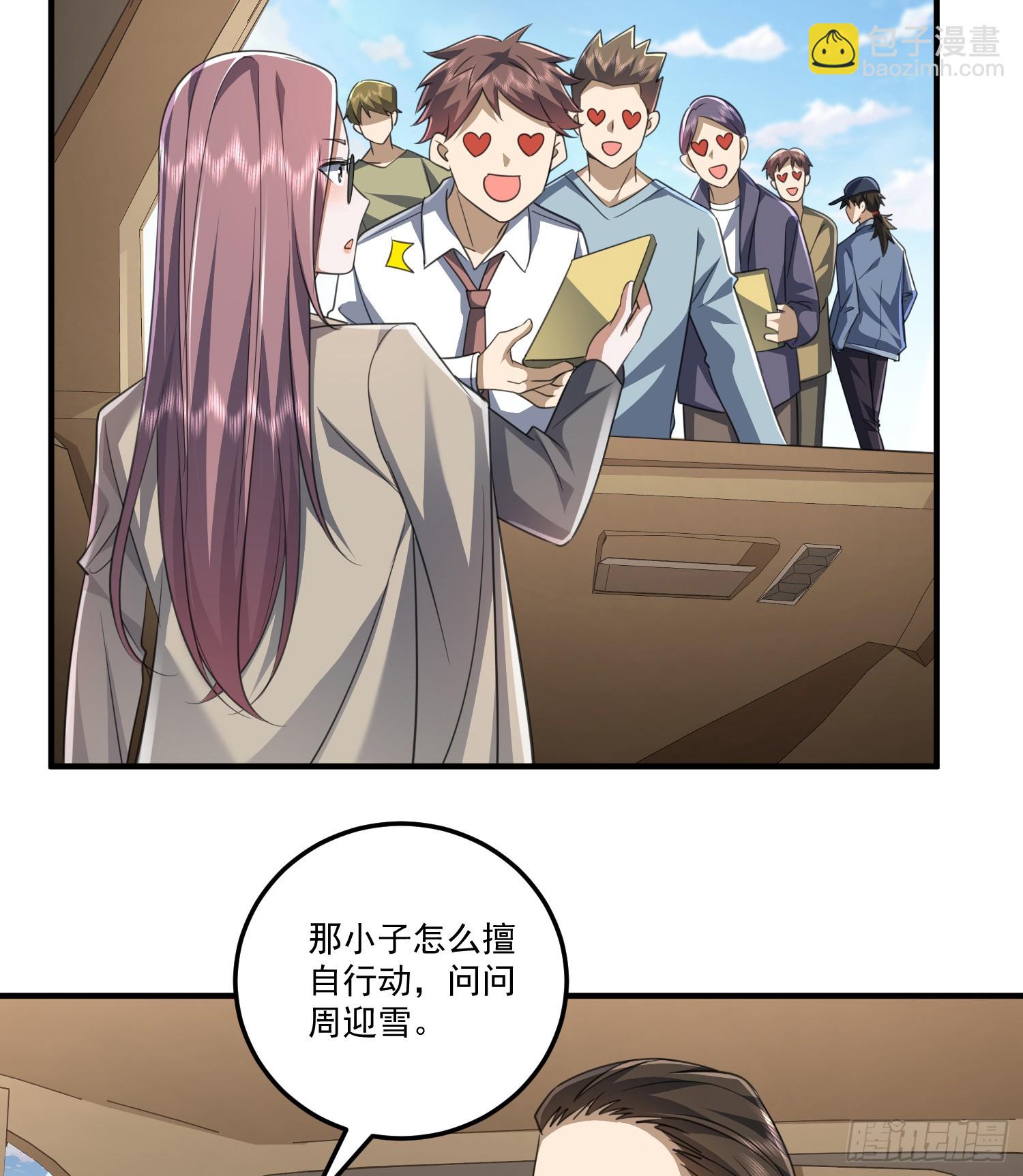 🍼第一序列 279 接个任务 第32页