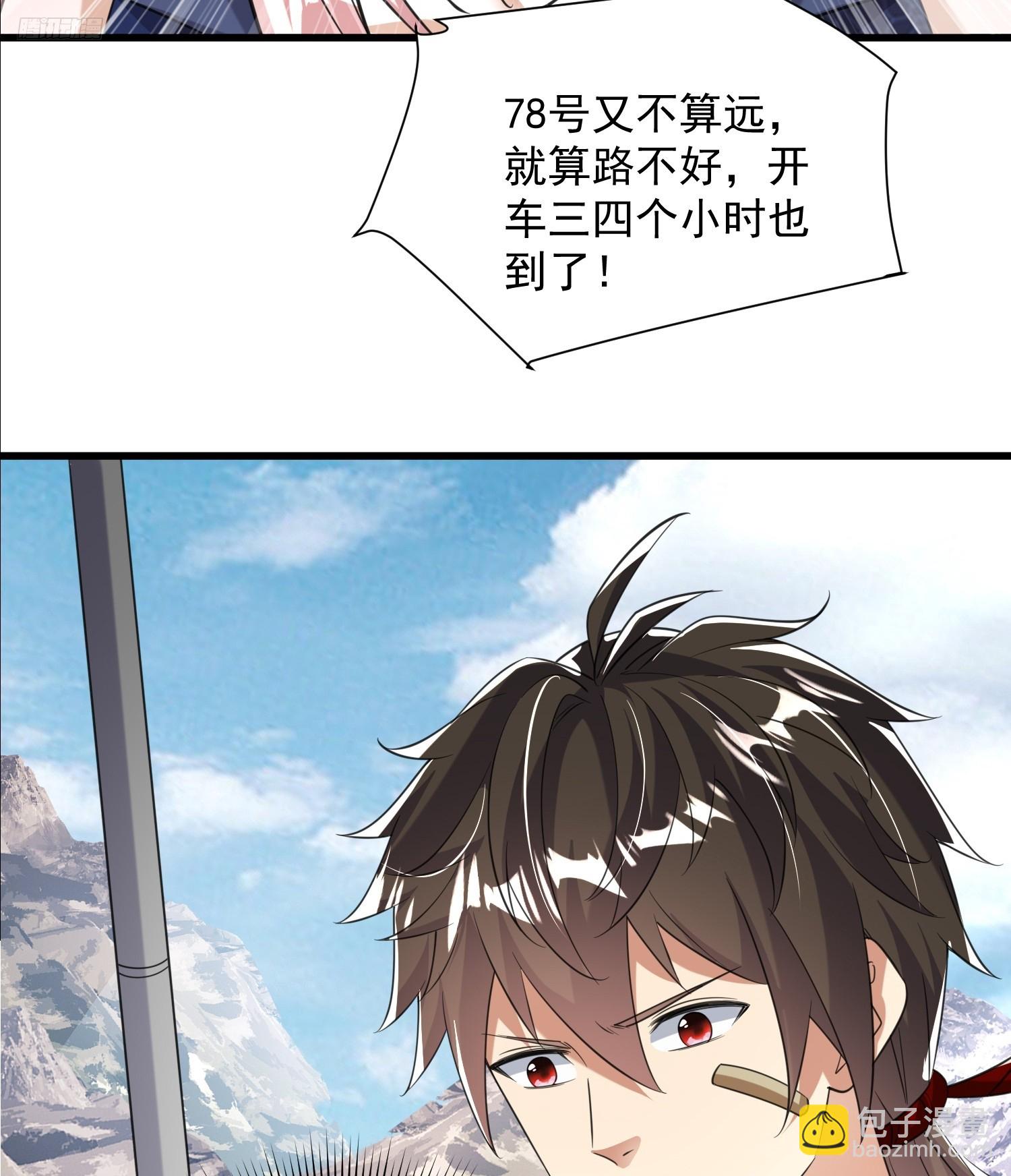 🍼第一序列 281 遇见老熟人 第10页