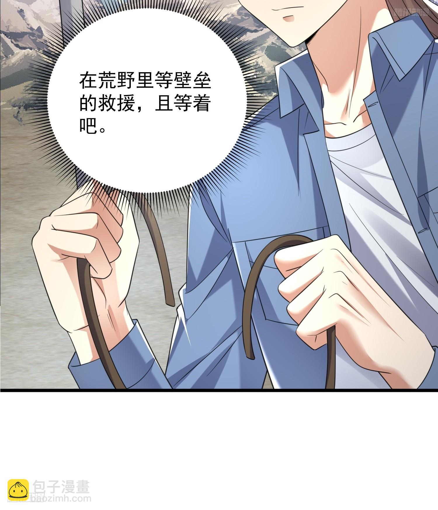 🍼第一序列 281 遇见老熟人 第11页