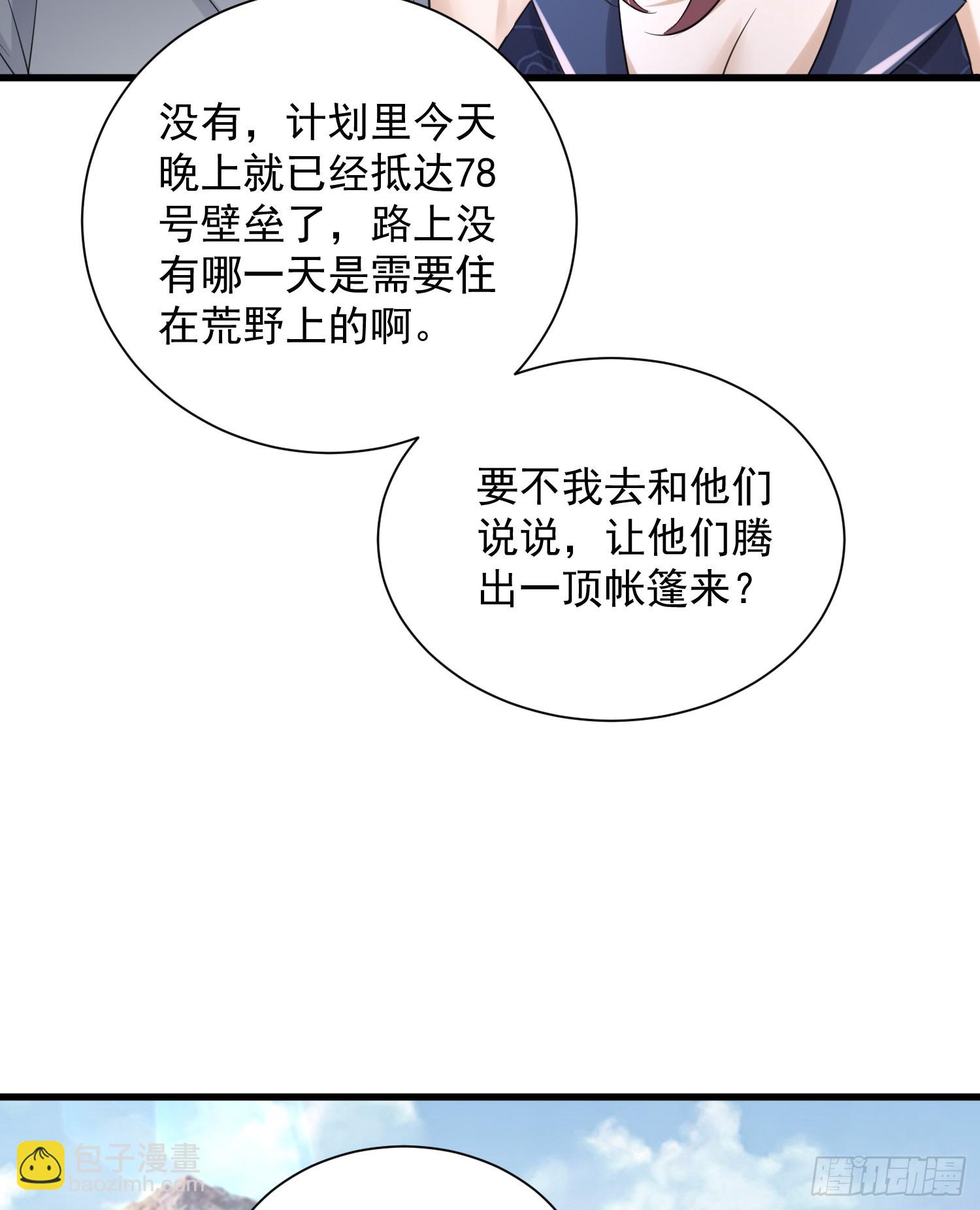 🍼第一序列 281 遇见老熟人 第13页