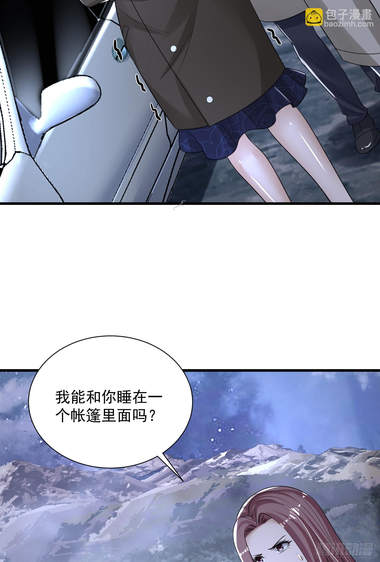 🍼第一序列 281 遇见老熟人 第24页