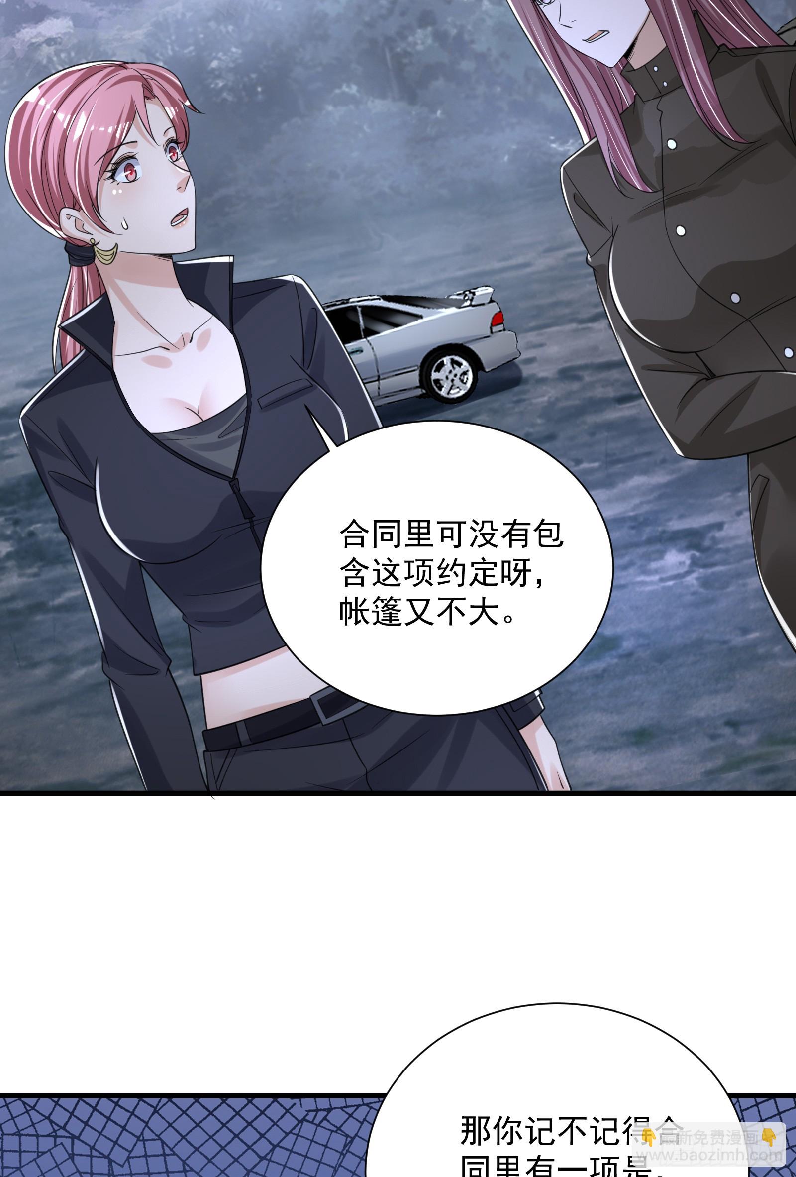 🍼第一序列 281 遇见老熟人 第25页