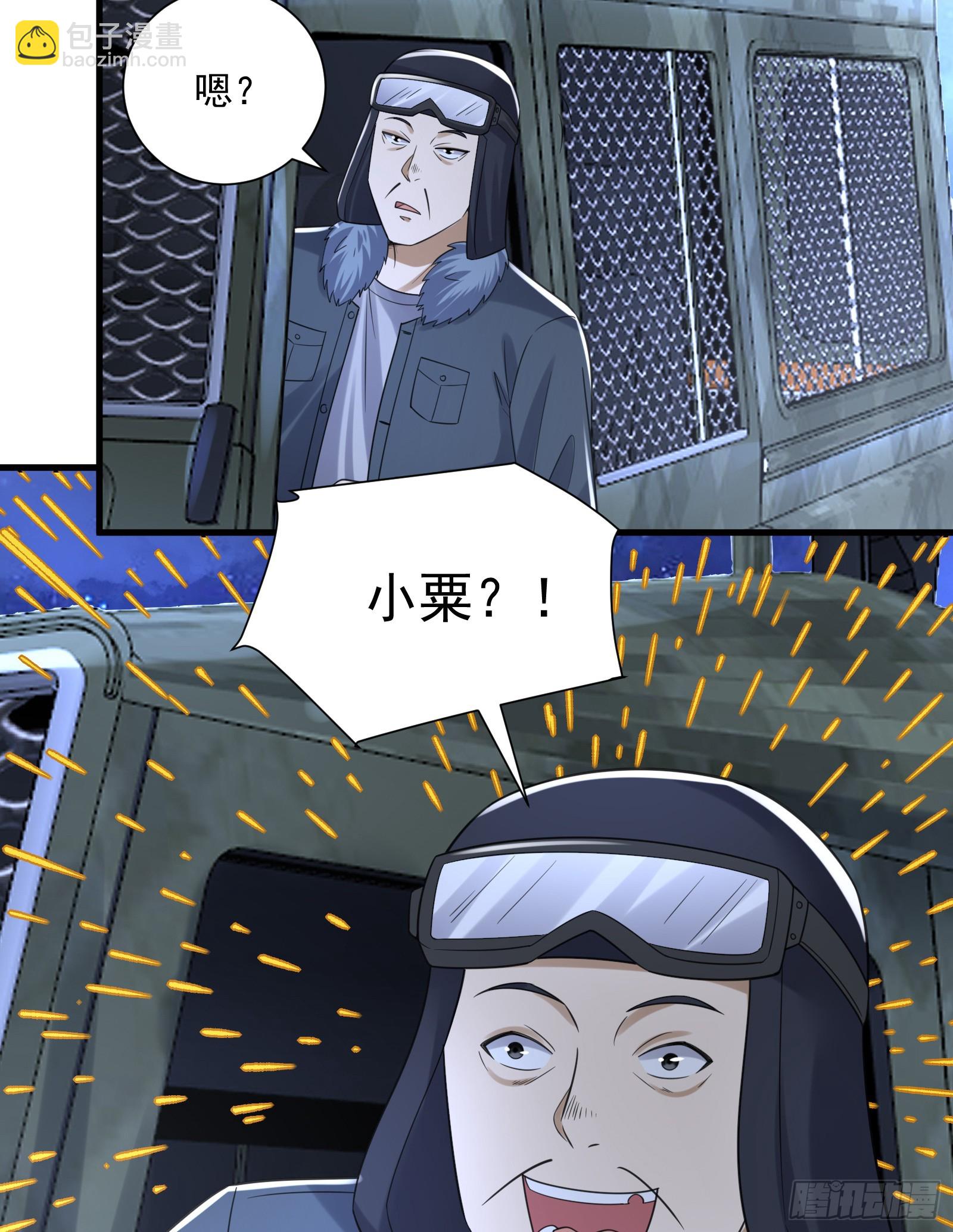 🍼第一序列 281 遇见老熟人 第37页