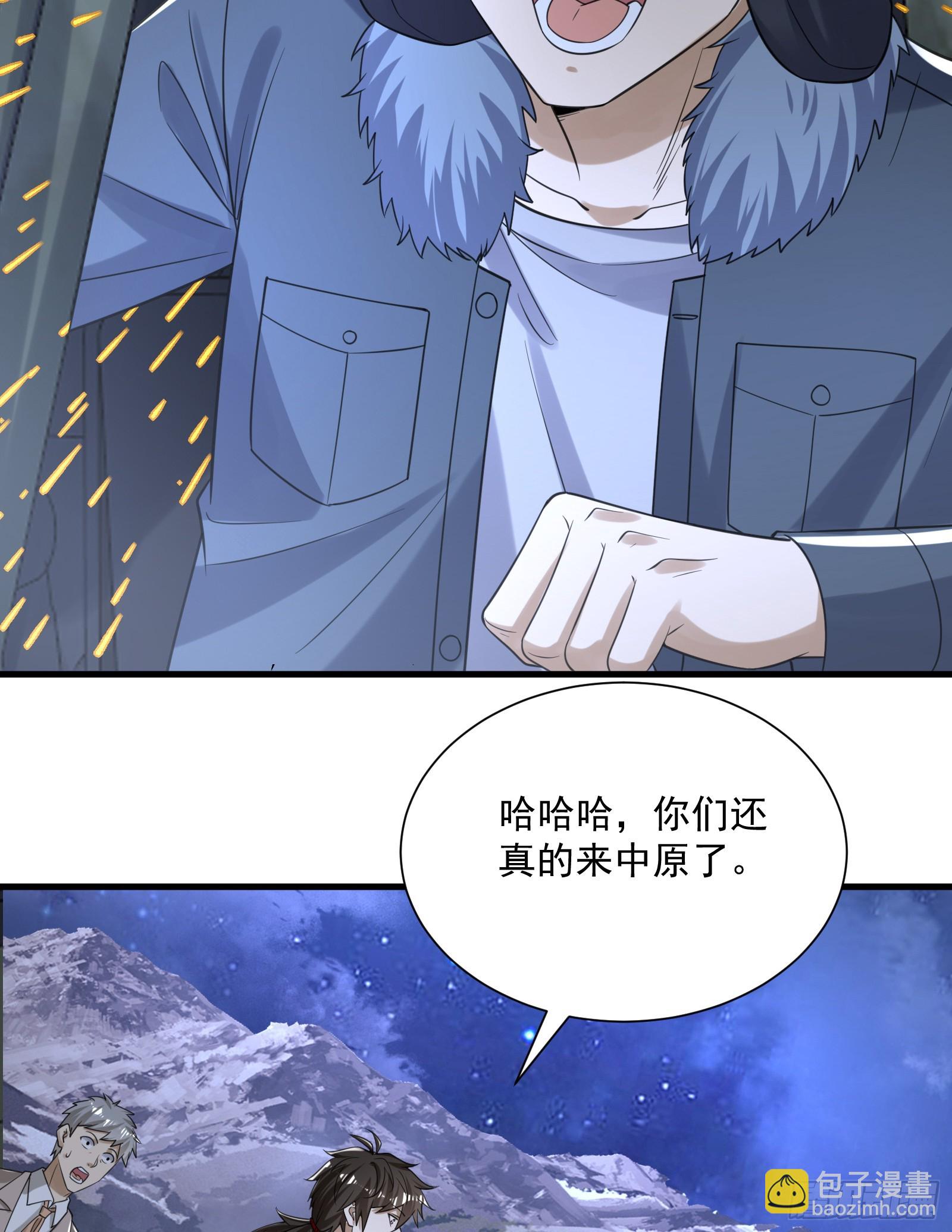🍼第一序列 281 遇见老熟人 第38页