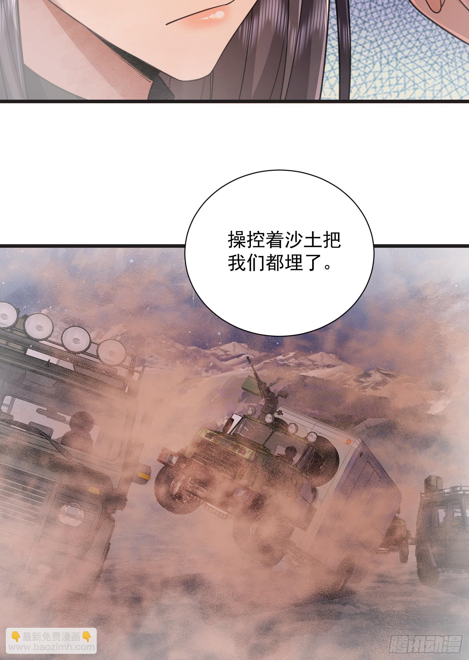 🍼第一序列 281 遇见老熟人 第48页