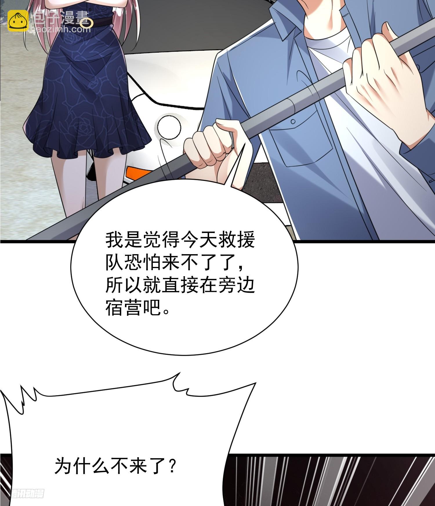 🍼第一序列 281 遇见老熟人 第8页