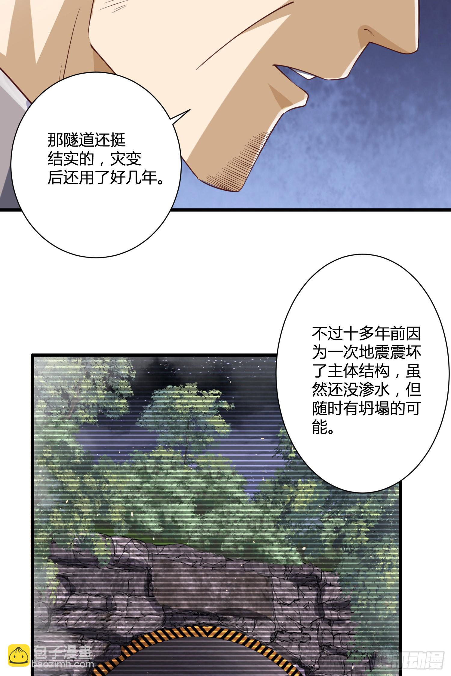 🍼第一序列 285 前往东湖隧道 第13页