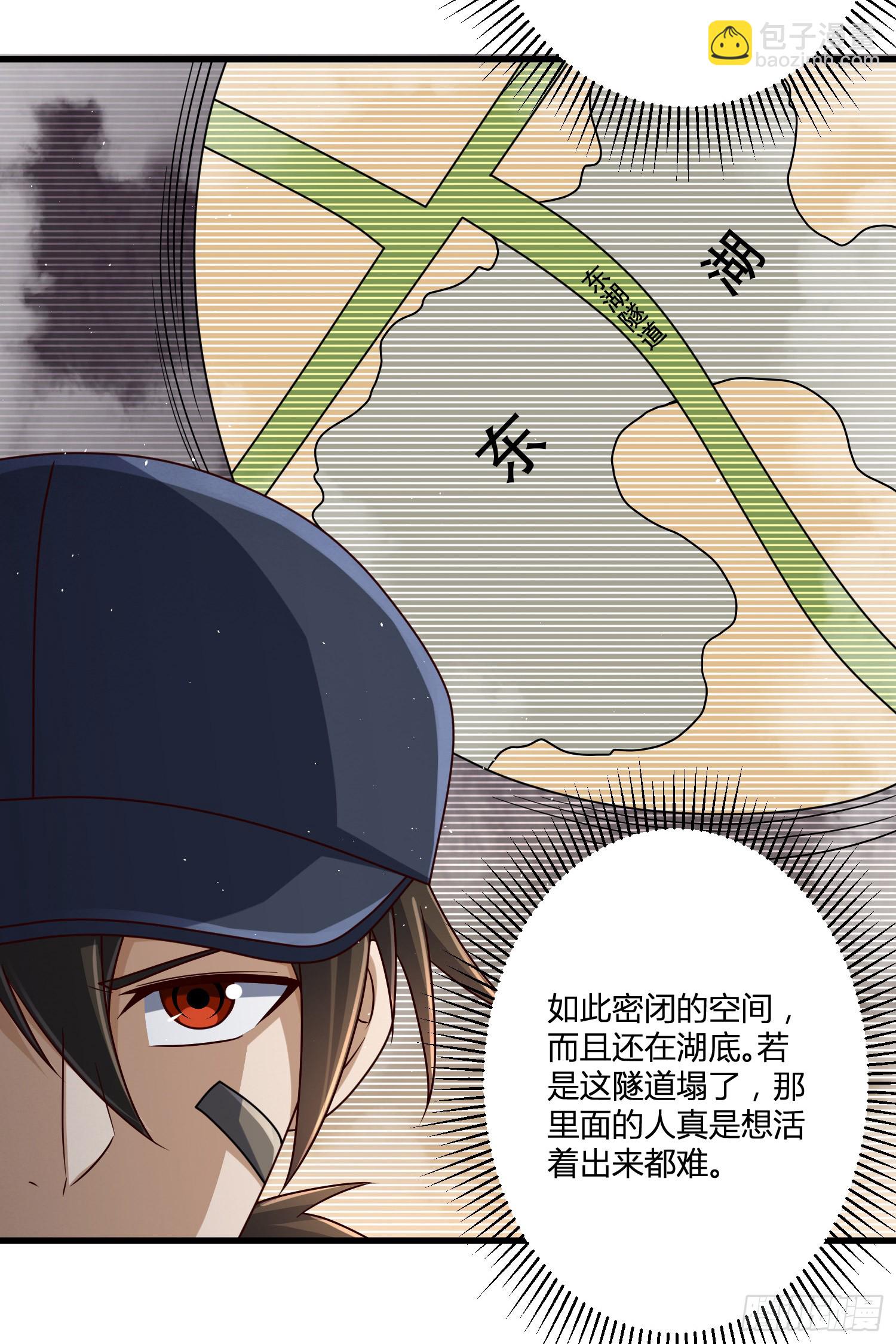 🍼第一序列 285 前往东湖隧道 第23页