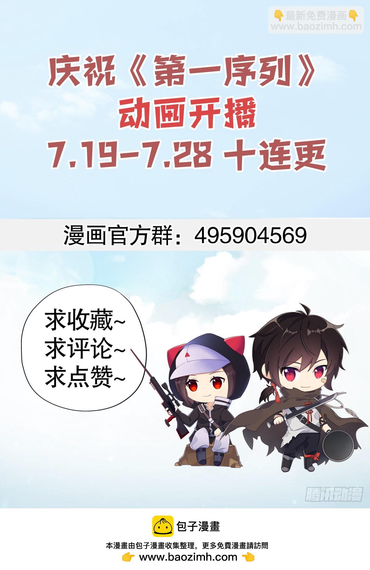 🍼第一序列 285 前往东湖隧道 第47页
