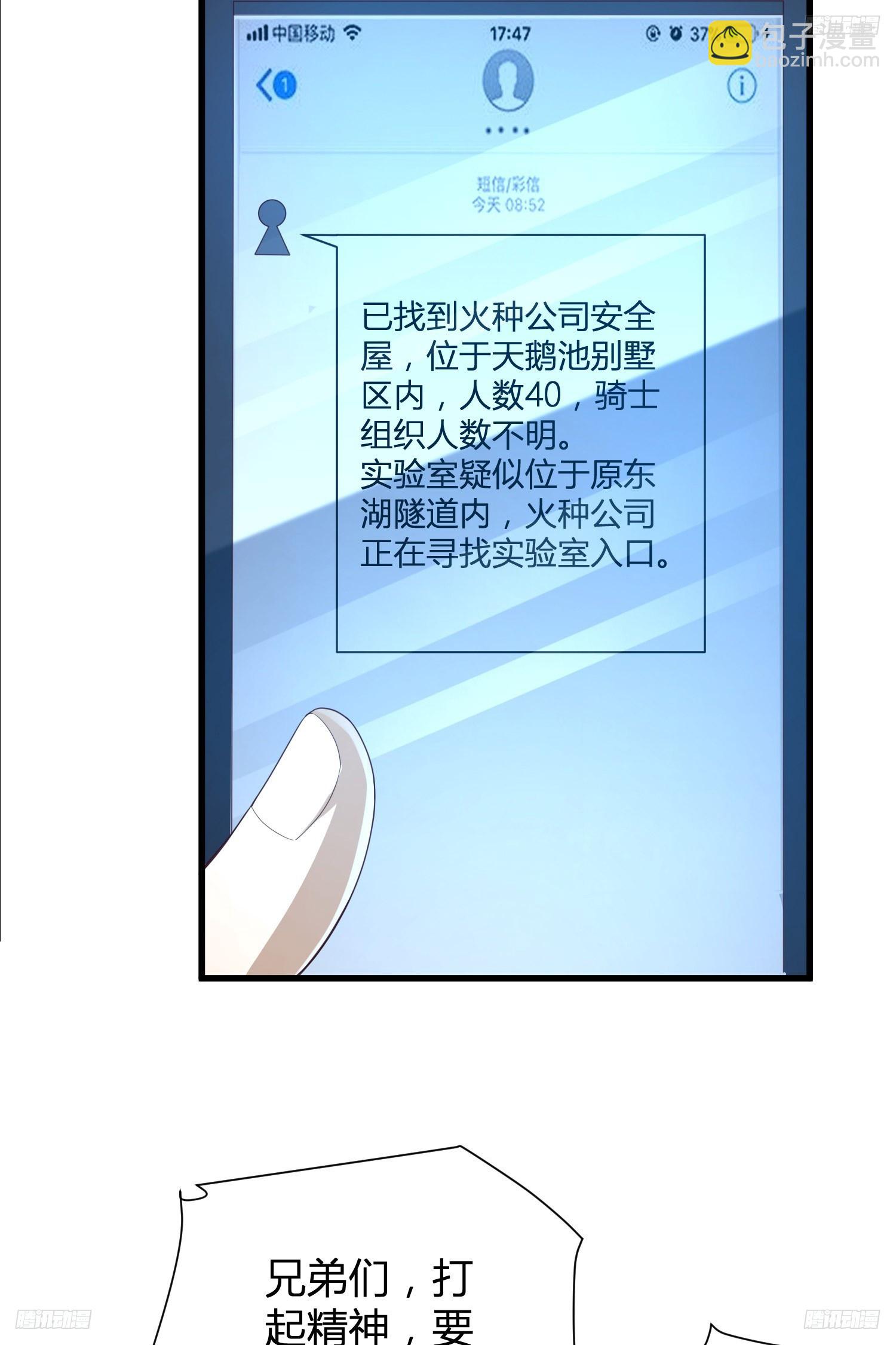 🍼第一序列 285 前往东湖隧道 第7页